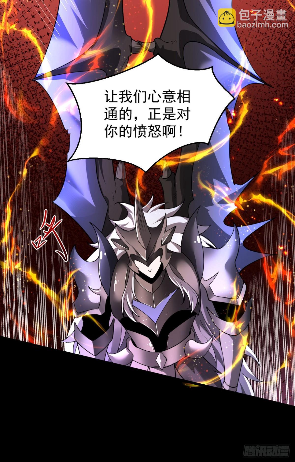 家族影子的背叛 - 22 魔龍武裝(1/2) - 8