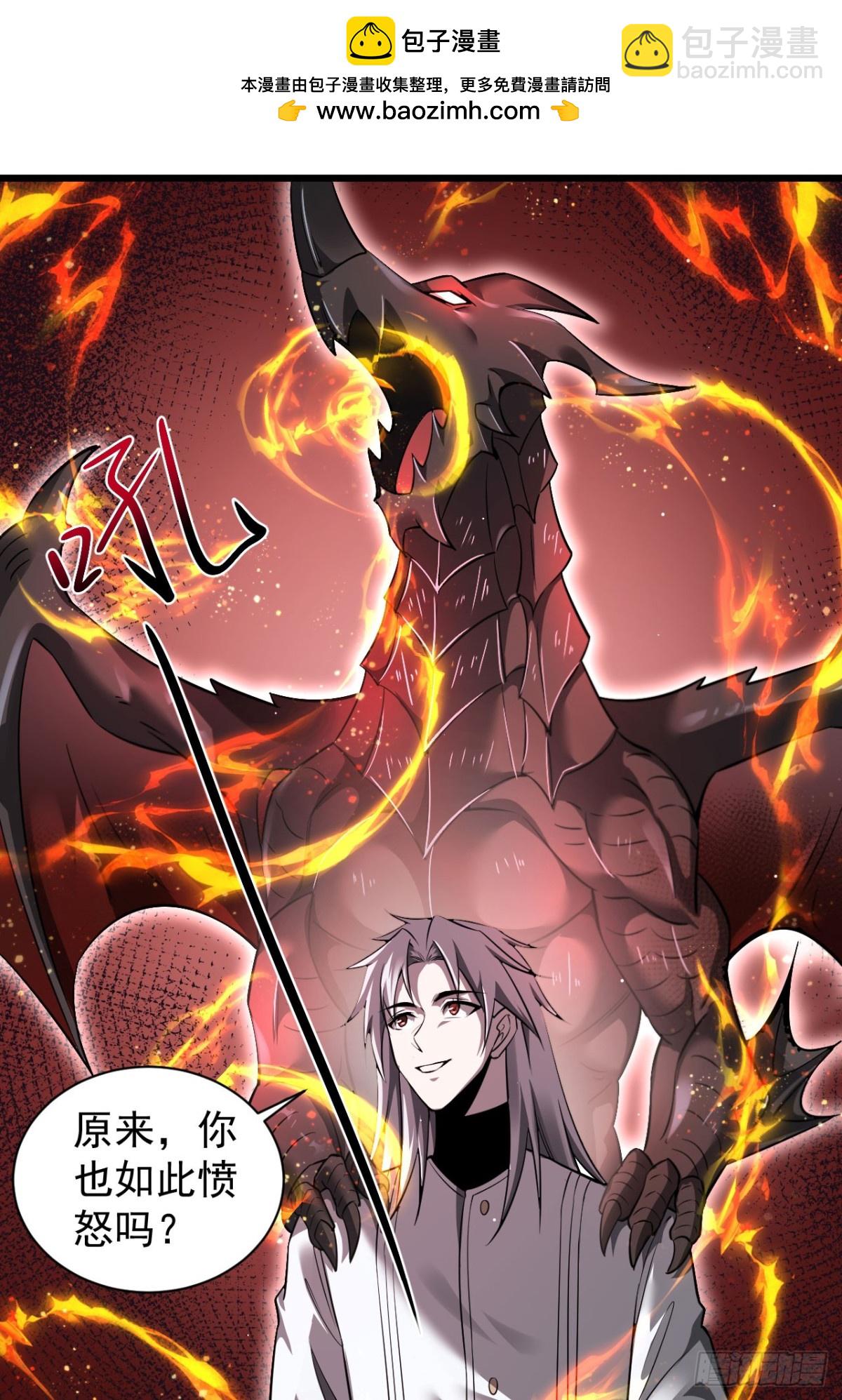 家族影子的背叛 - 22 魔龍武裝(1/2) - 2