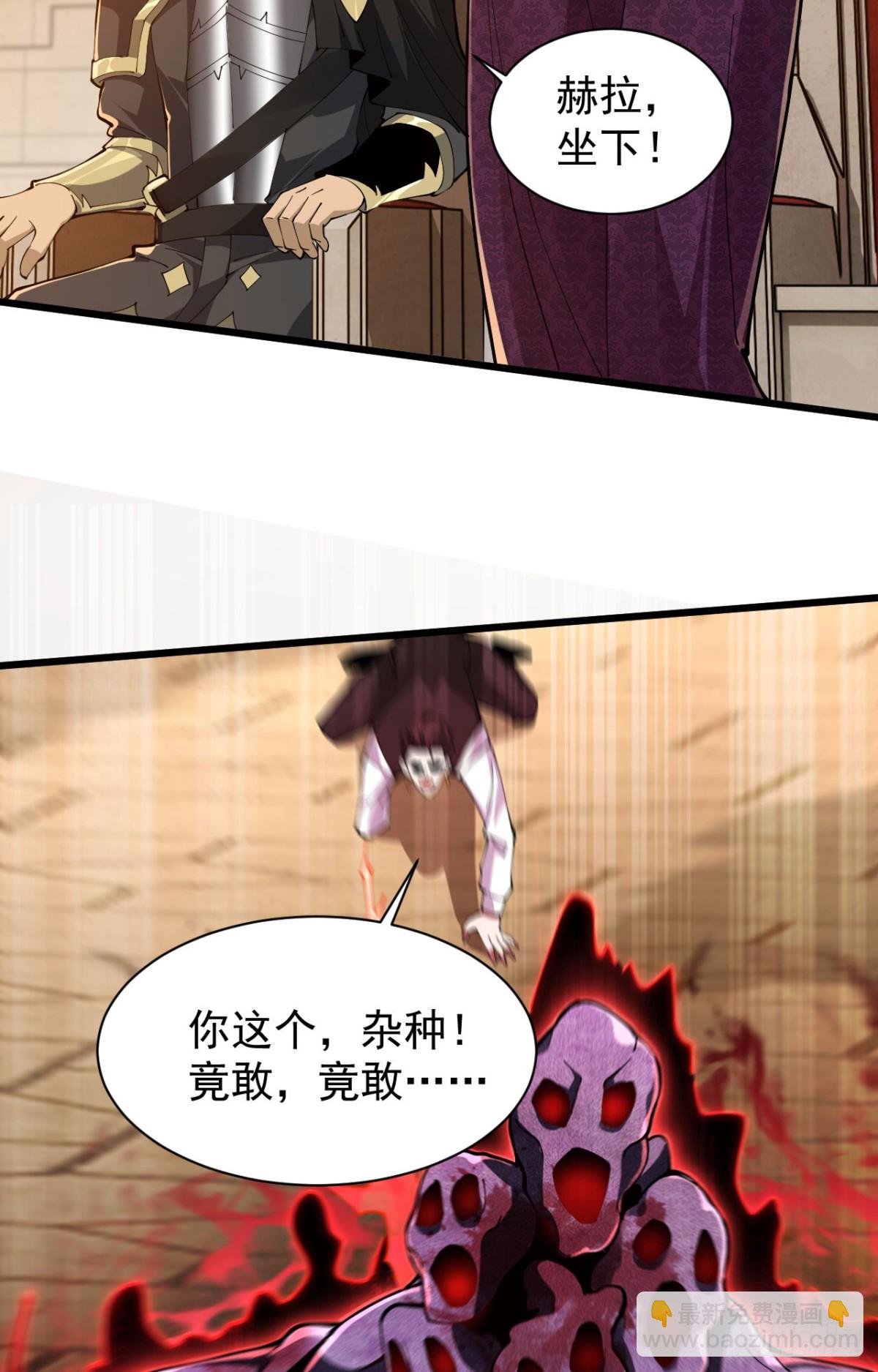 家族影子的背叛 - 22 魔龍武裝(1/2) - 8