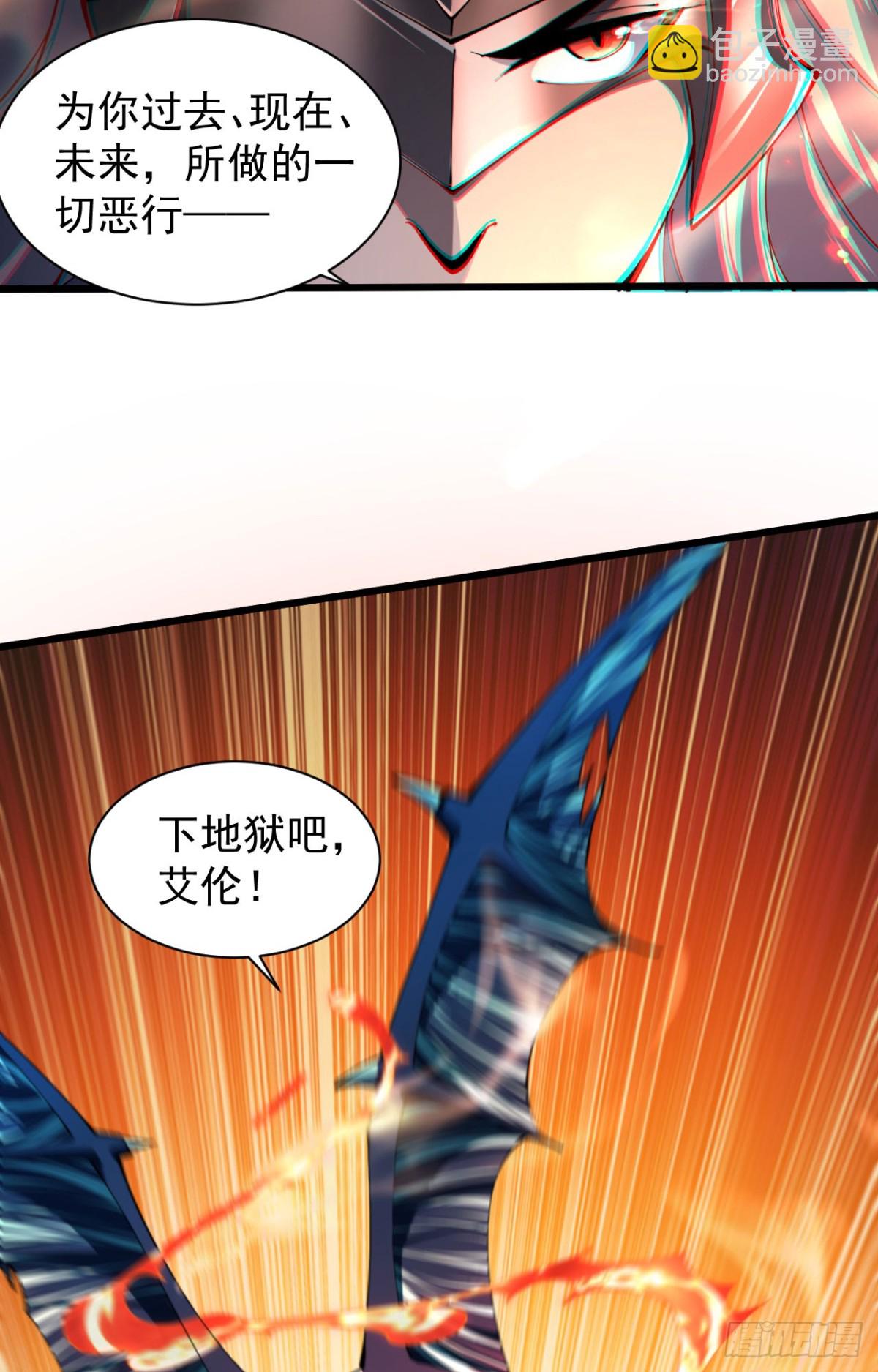 家族影子的背叛 - 22 魔龍武裝(1/2) - 6