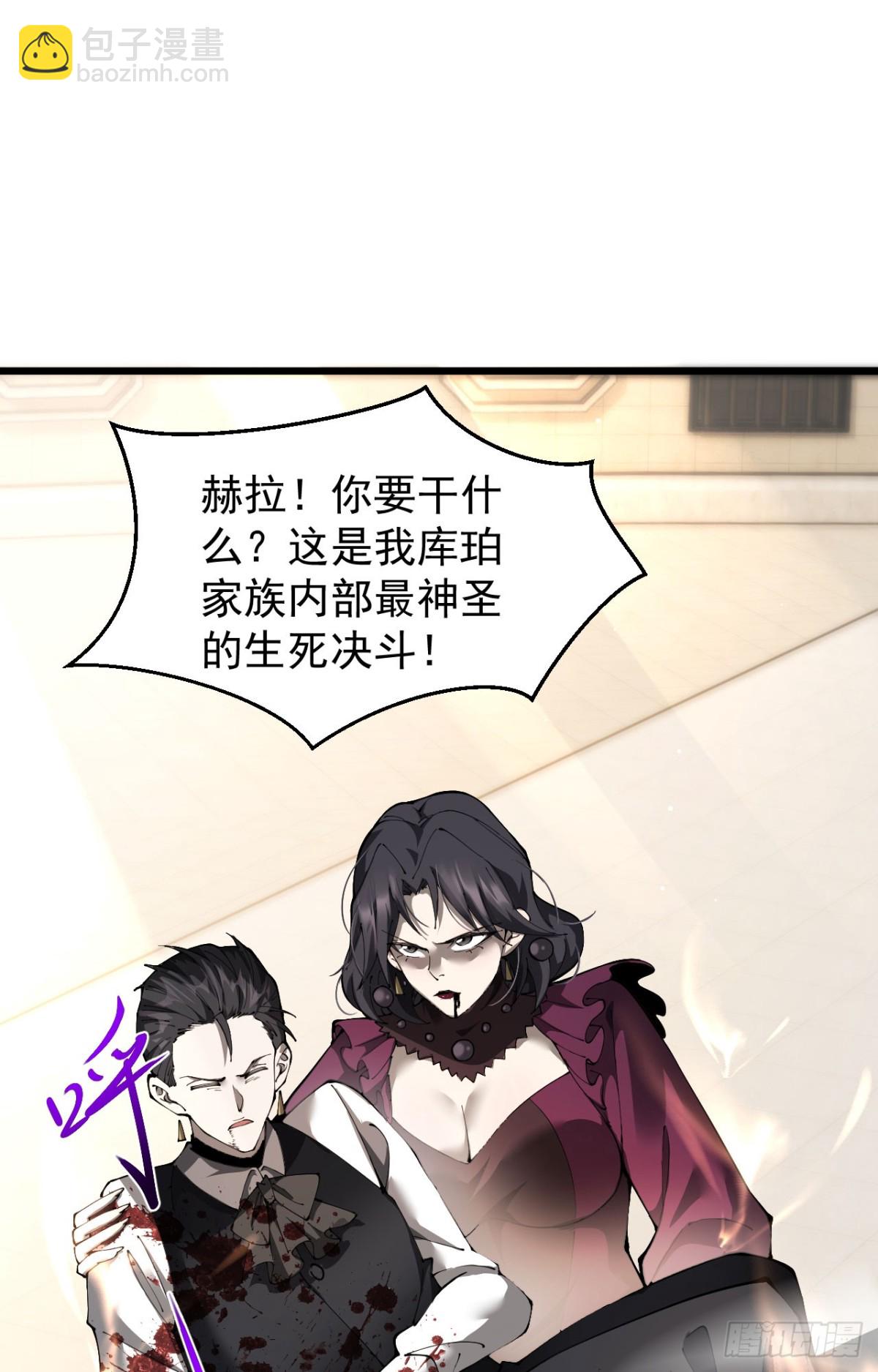家族影子的背叛 - 22 魔龍武裝(1/2) - 1