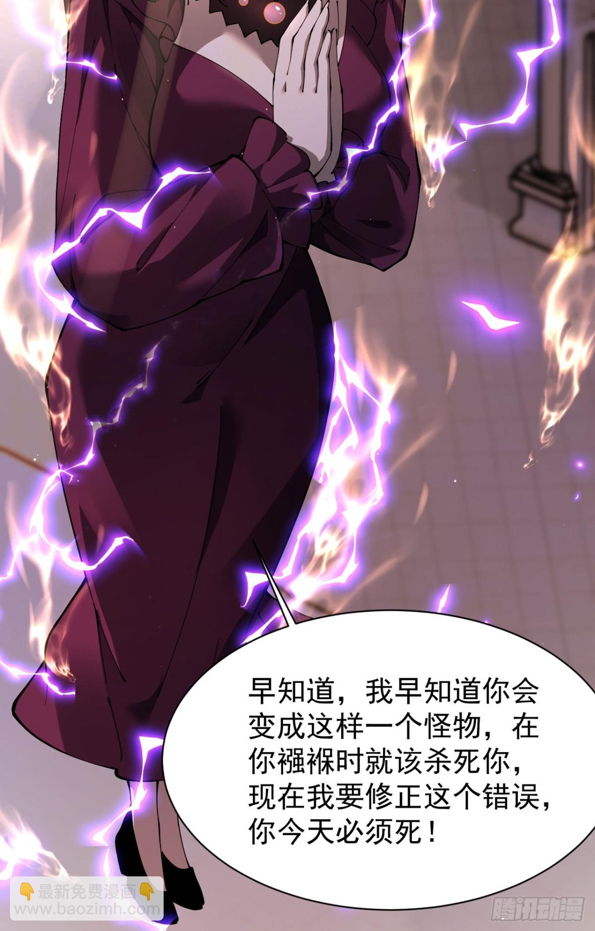 家族影子的背叛 - 22 魔龍武裝(1/2) - 6