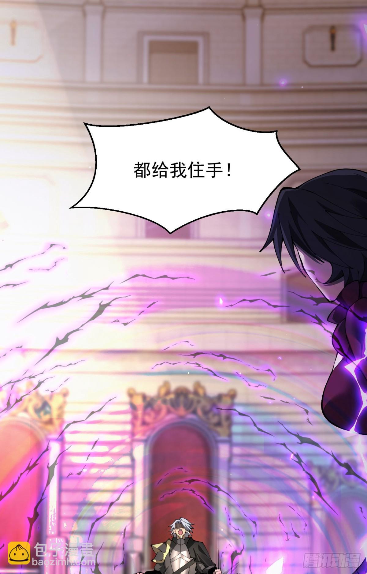 家族影子的背叛 - 22 魔龍武裝(1/2) - 8
