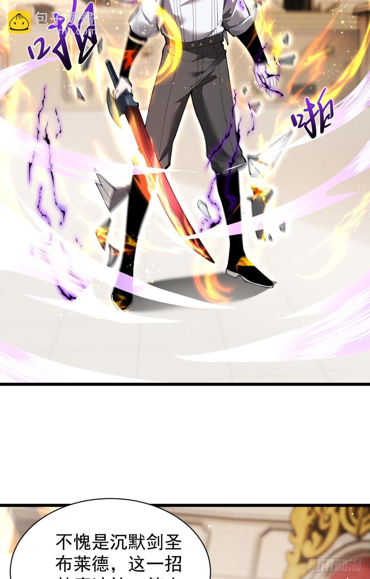 家族影子的背叛 - 22 魔龍武裝(1/2) - 4