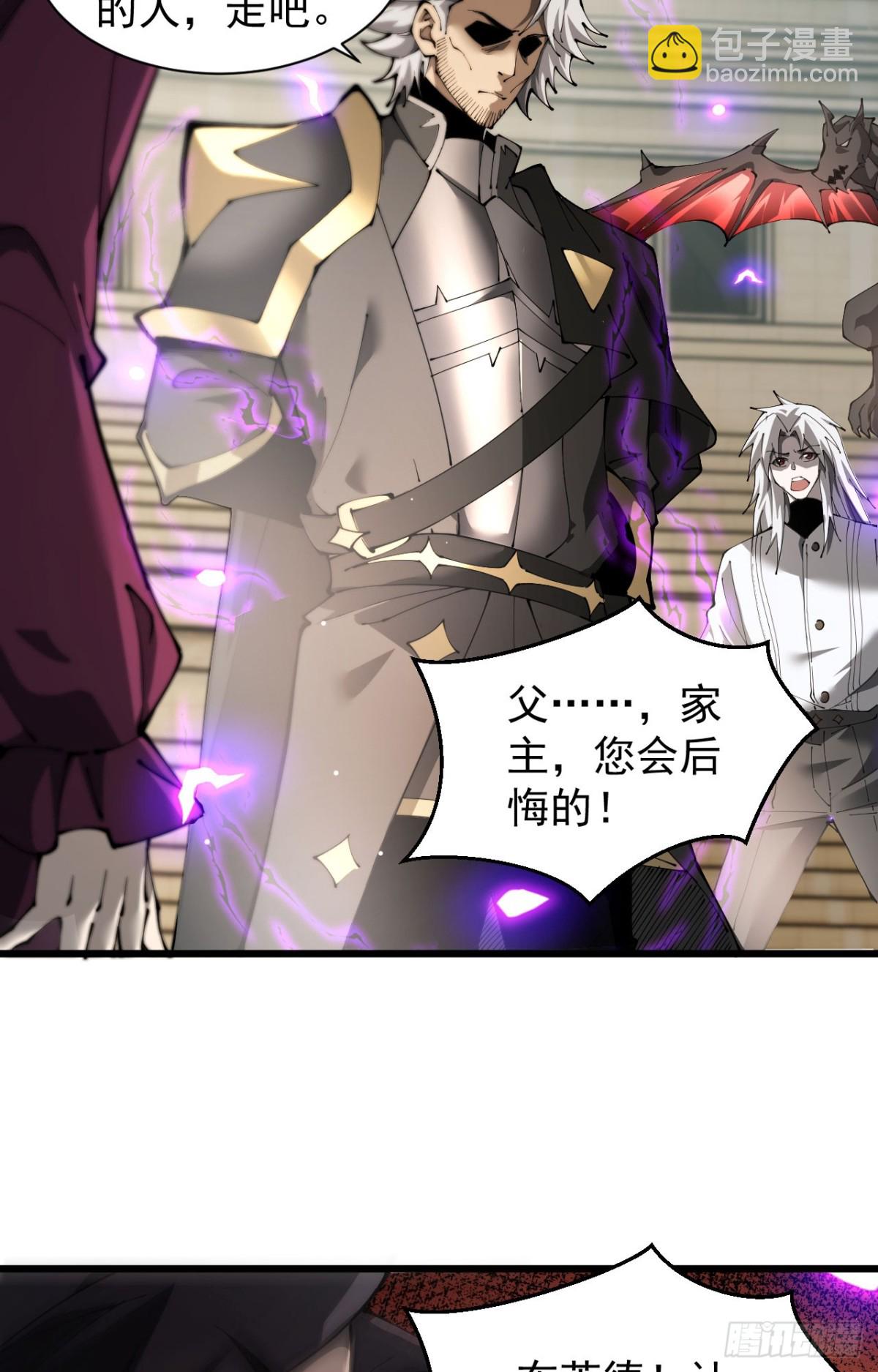 家族影子的背叛 - 22 魔龍武裝(1/2) - 6