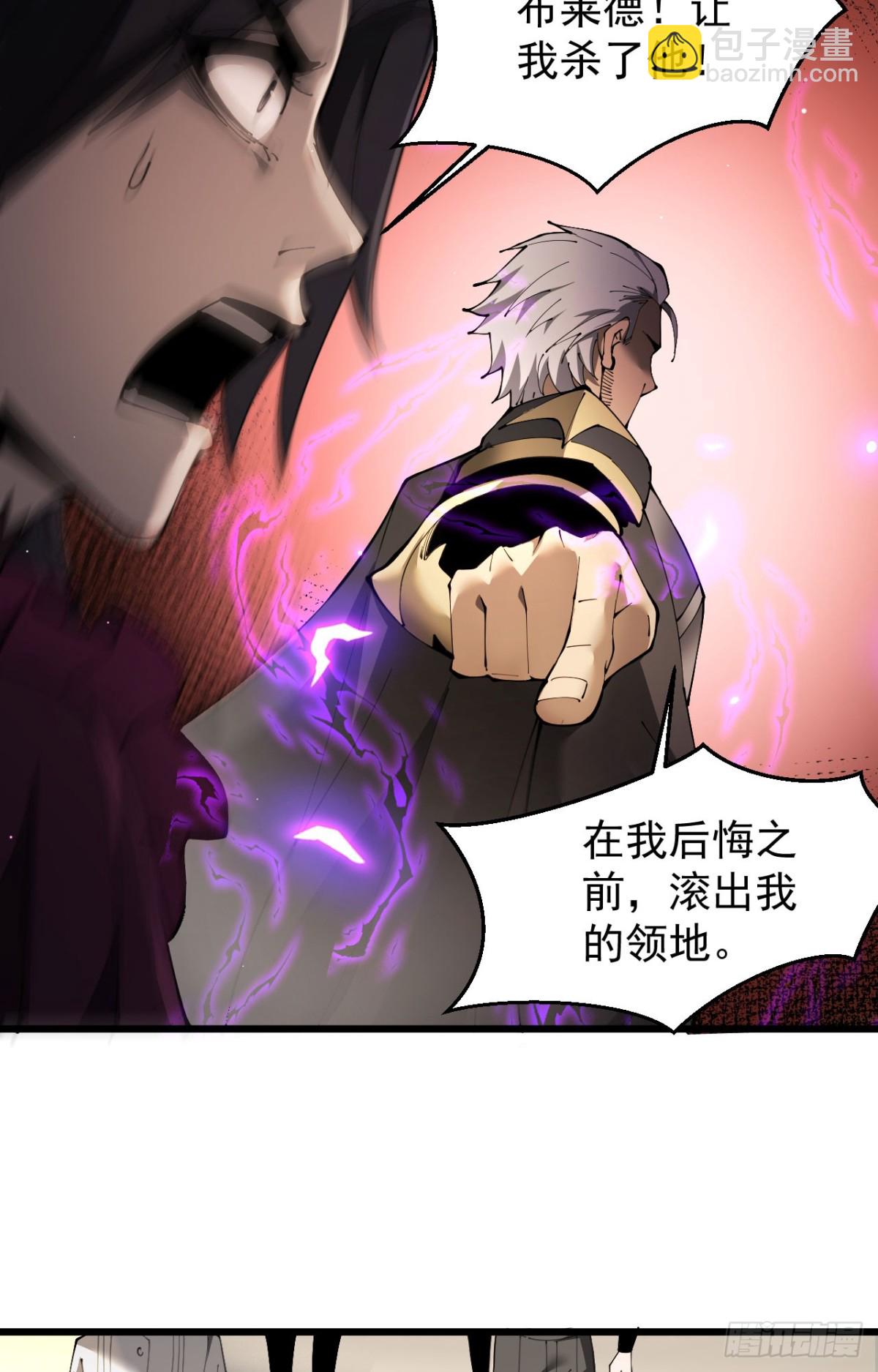 家族影子的背叛 - 22 魔龍武裝(1/2) - 7