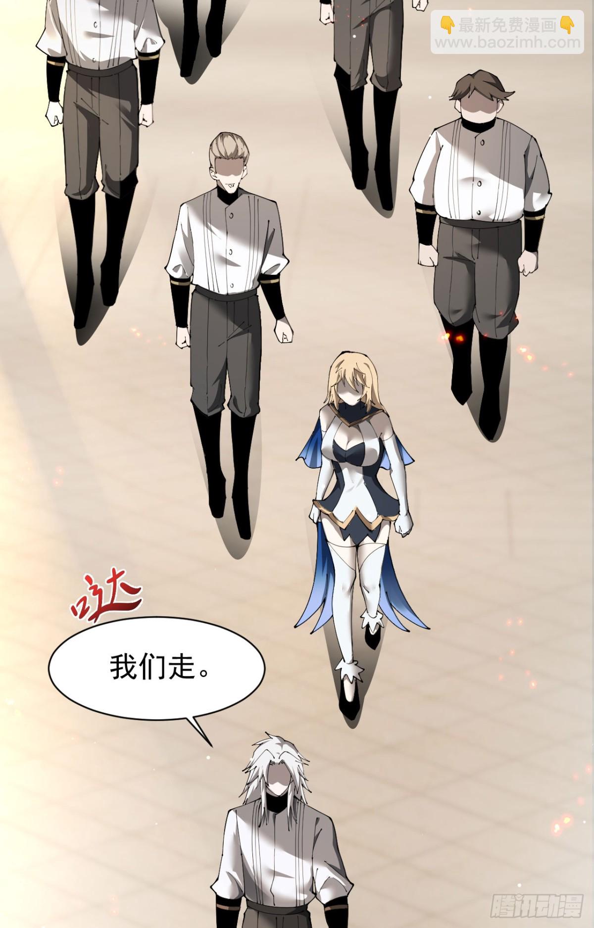 家族影子的背叛 - 22 魔龍武裝(1/2) - 8