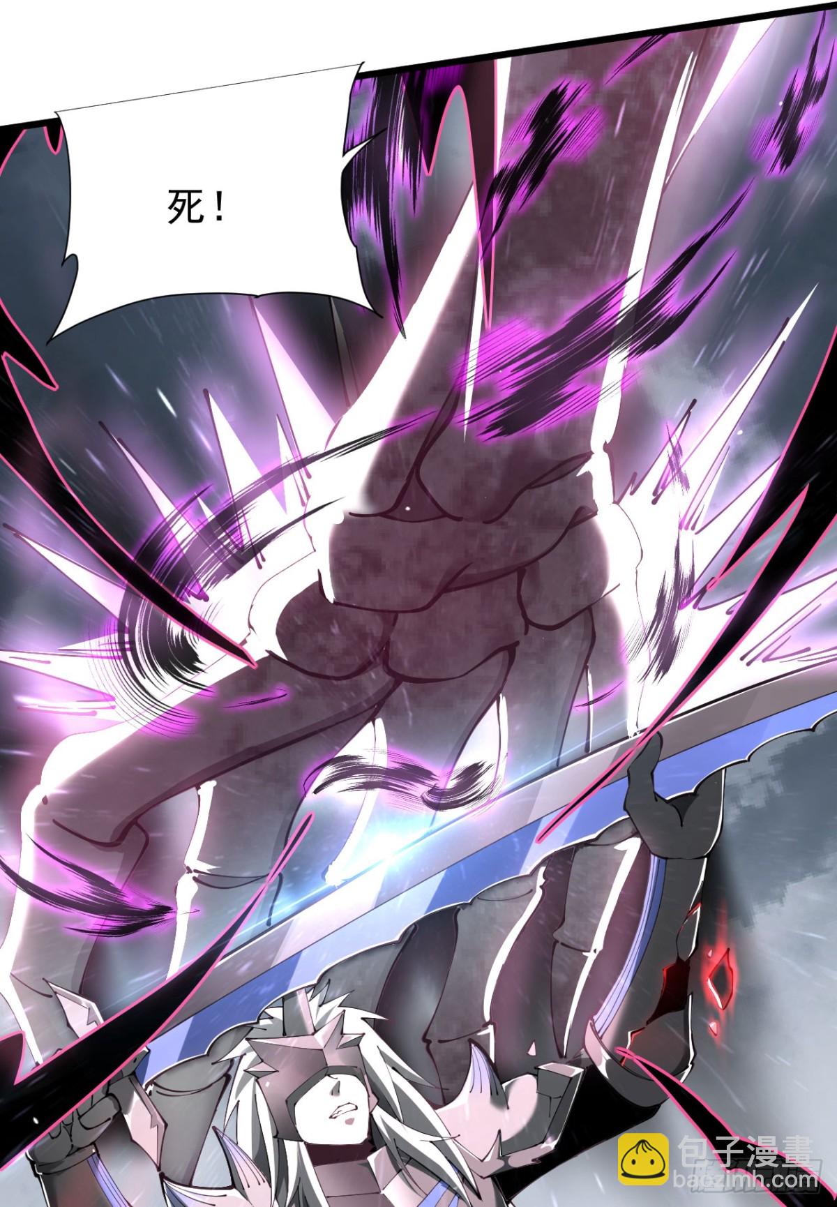 家族影子的背叛 - 24 自爆？(1/2) - 8