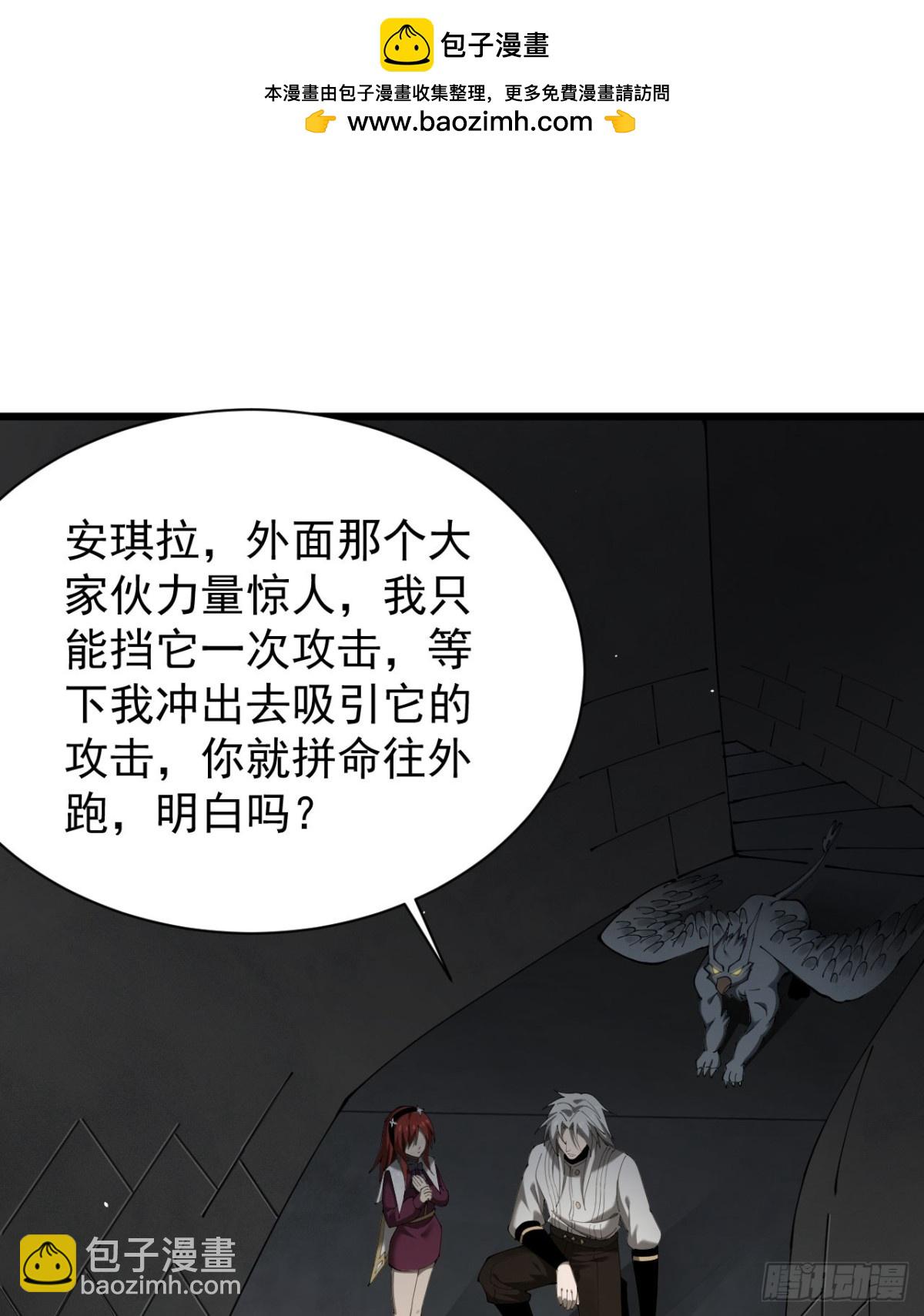 家族影子的背叛 - 24 自爆？(1/2) - 2