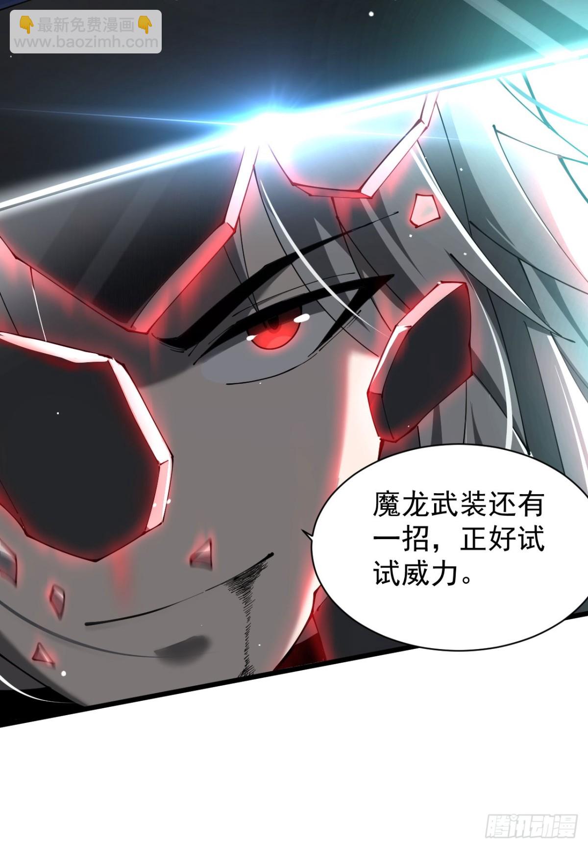 家族影子的背叛 - 24 自爆？(1/2) - 4