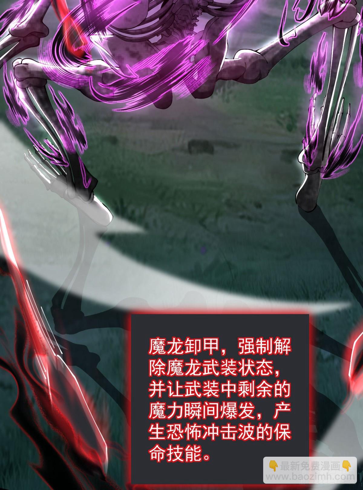 家族影子的背叛 - 24 自爆？(1/2) - 8