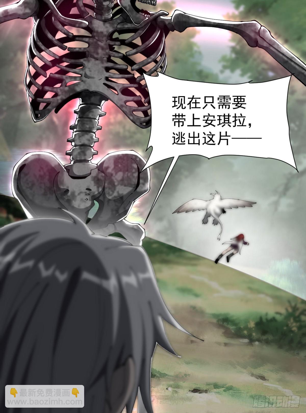 家族影子的背叛 - 24 自爆？(1/2) - 4