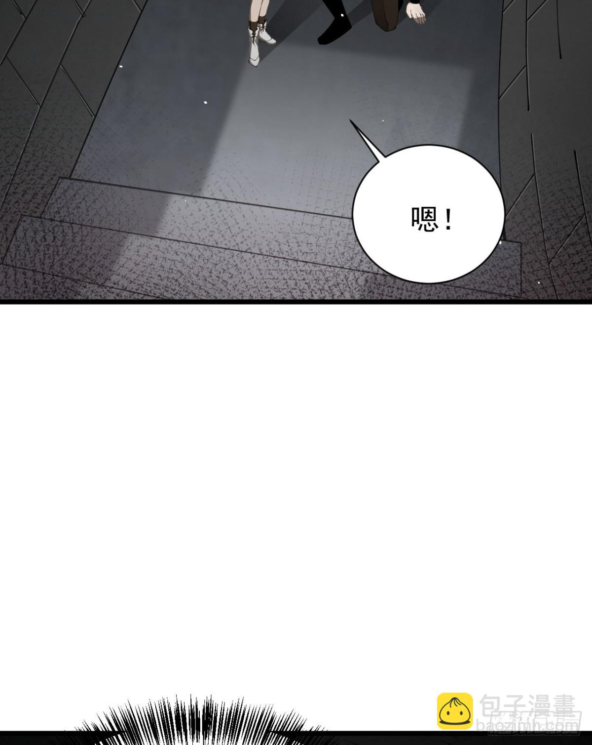 家族影子的背叛 - 24 自爆？(1/2) - 3