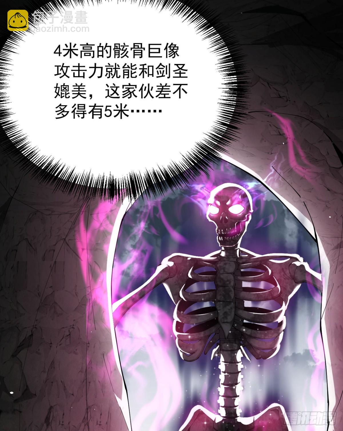 家族影子的背叛 - 24 自爆？(1/2) - 4