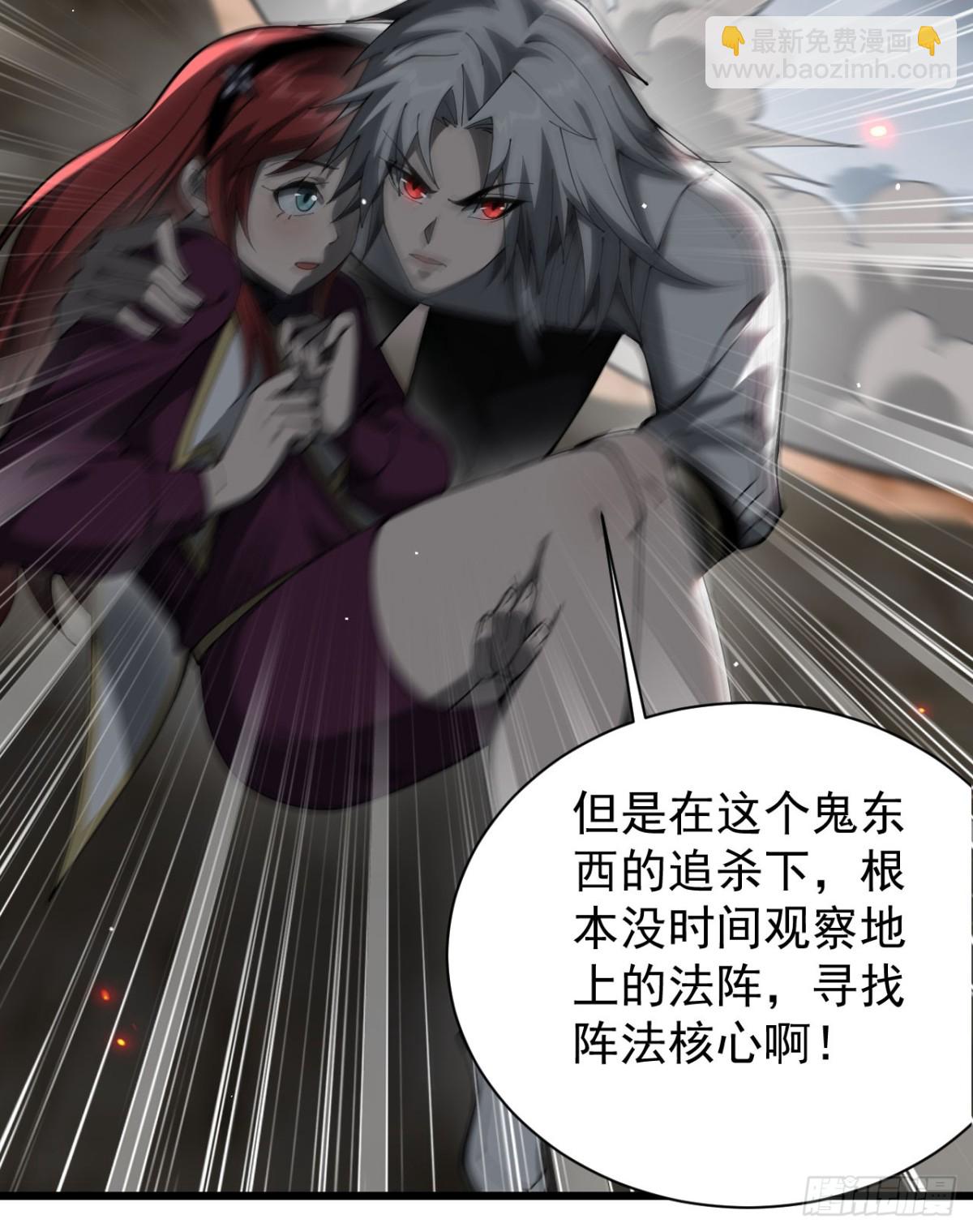 家族影子的背叛 - 24 自爆？(1/2) - 3