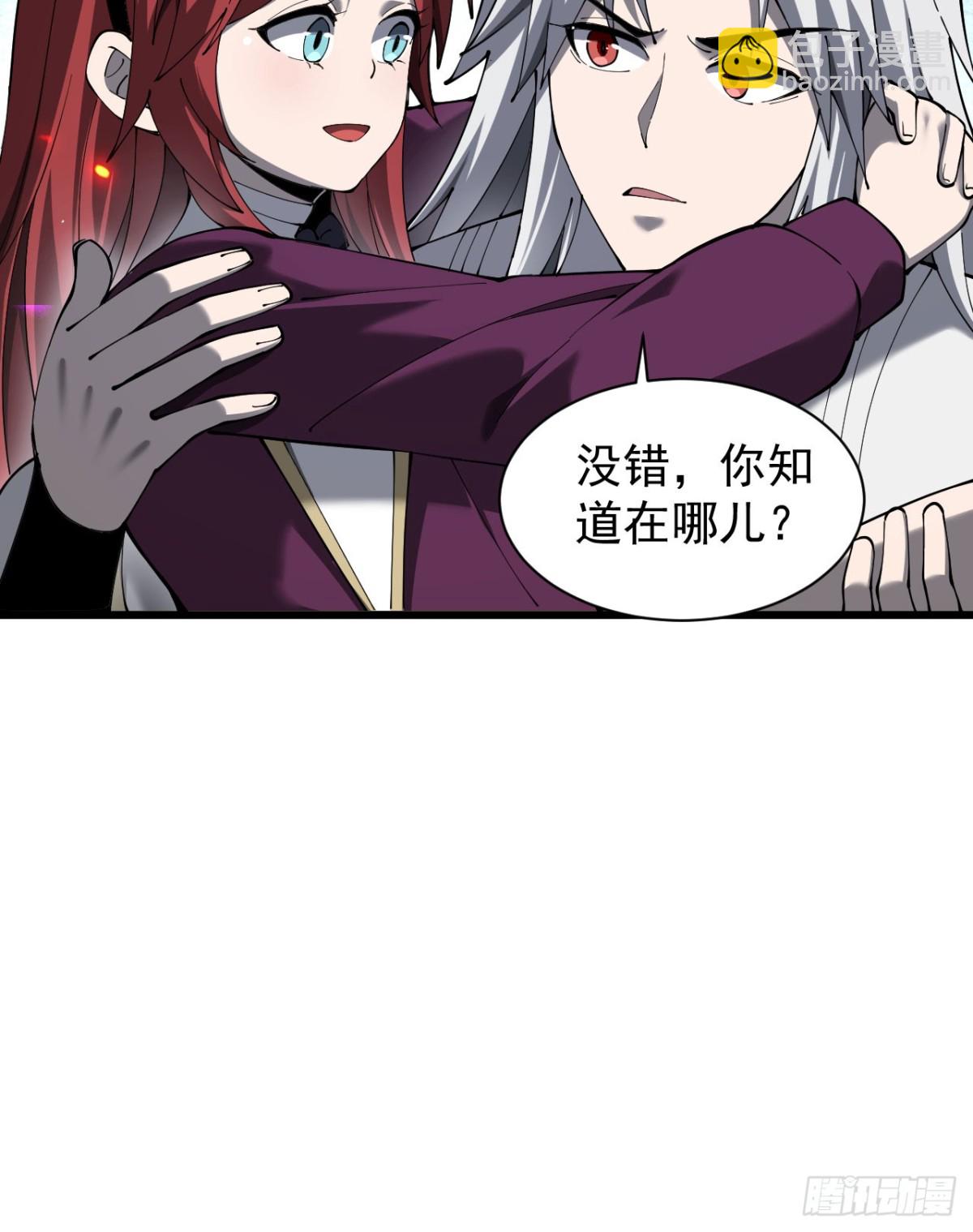 家族影子的背叛 - 24 自爆？(1/2) - 5