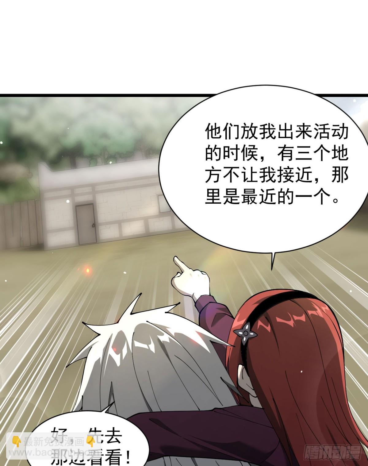 家族影子的背叛 - 24 自爆？(1/2) - 6