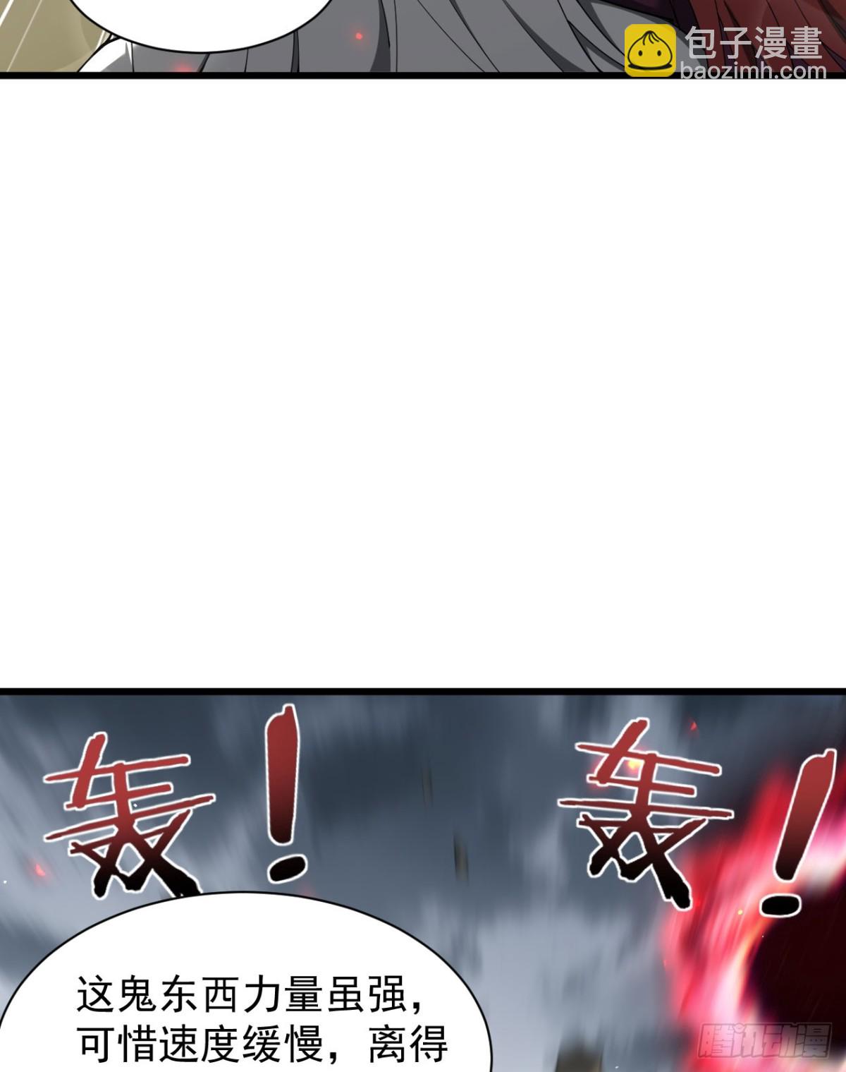 家族影子的背叛 - 24 自爆？(1/2) - 7