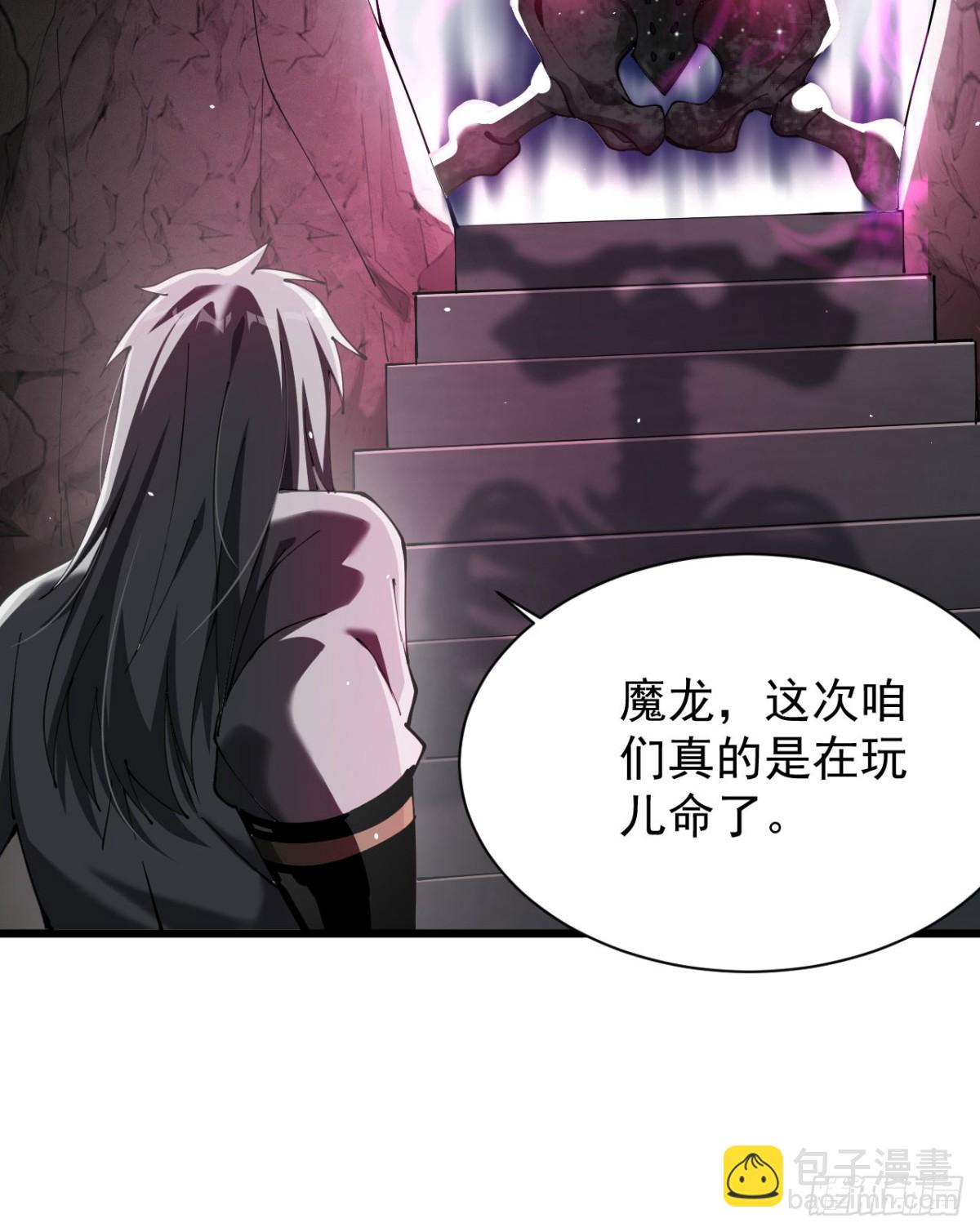 家族影子的背叛 - 24 自爆？(1/2) - 5