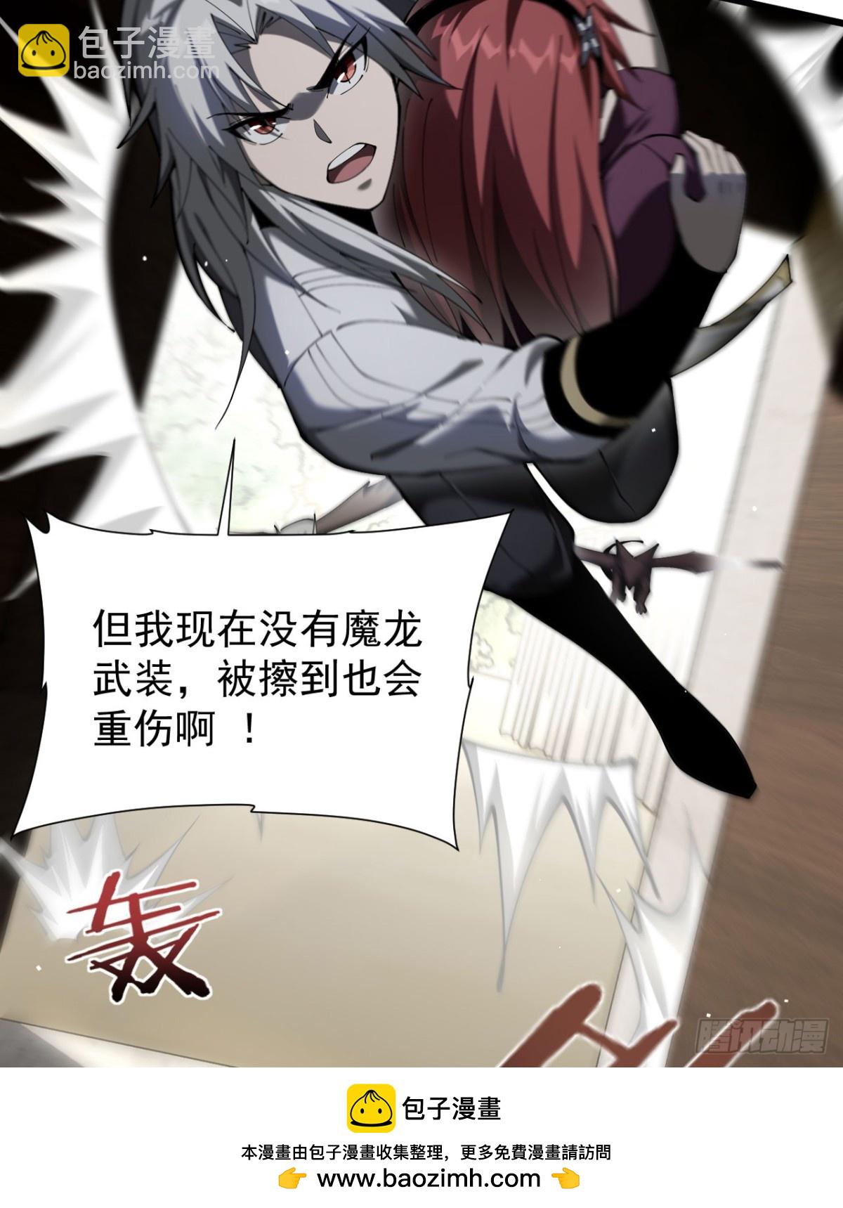 家族影子的背叛 - 24 自爆？(1/2) - 2