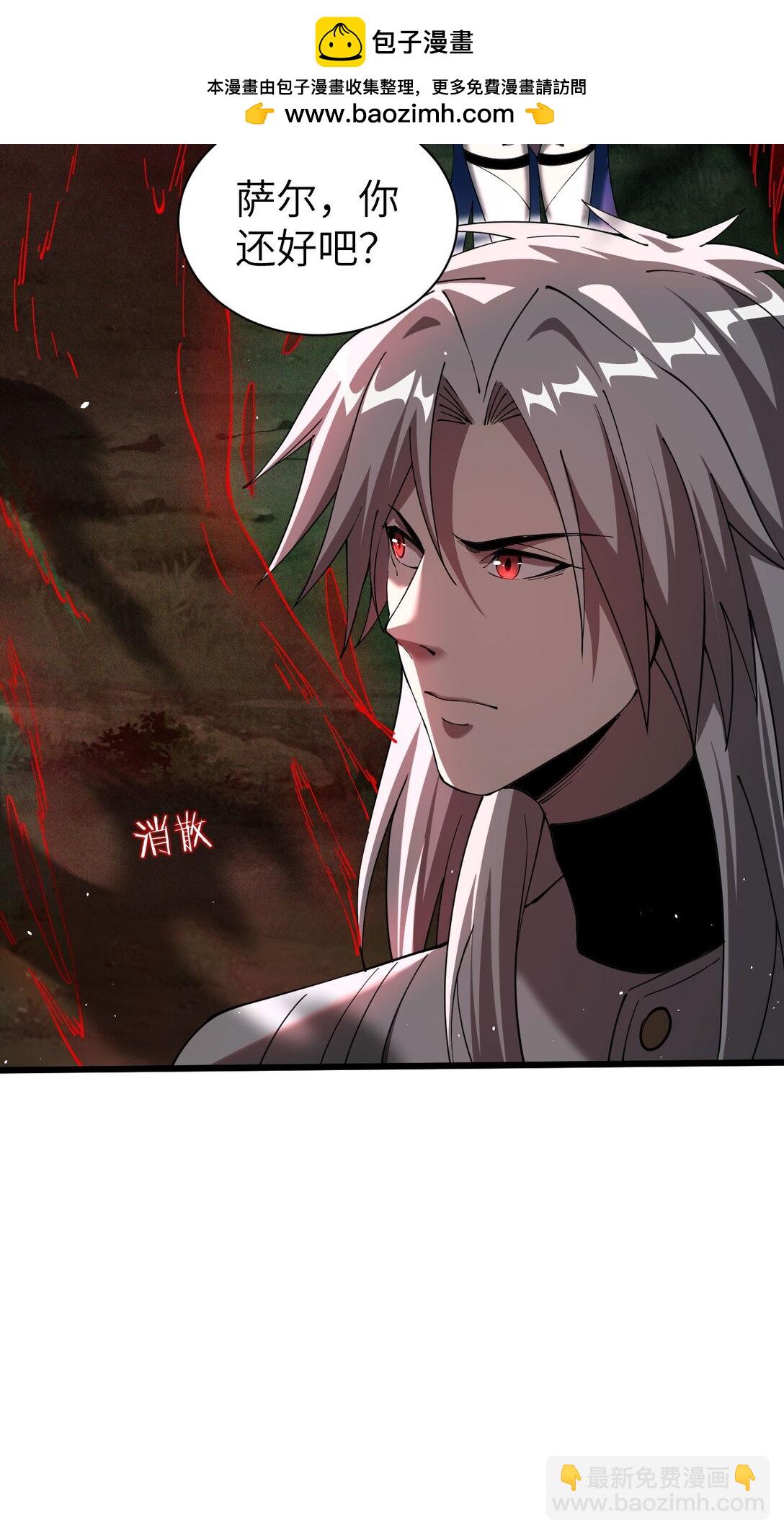 家族影子的背叛 - 28 血魔晶(1/2) - 2