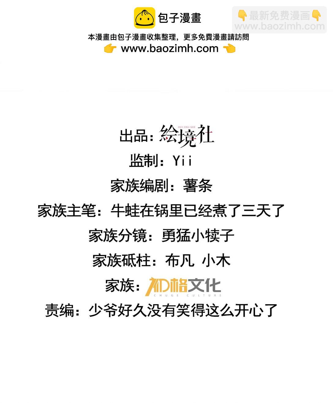 家族影子的背叛 - 28 血魔晶(1/2) - 2