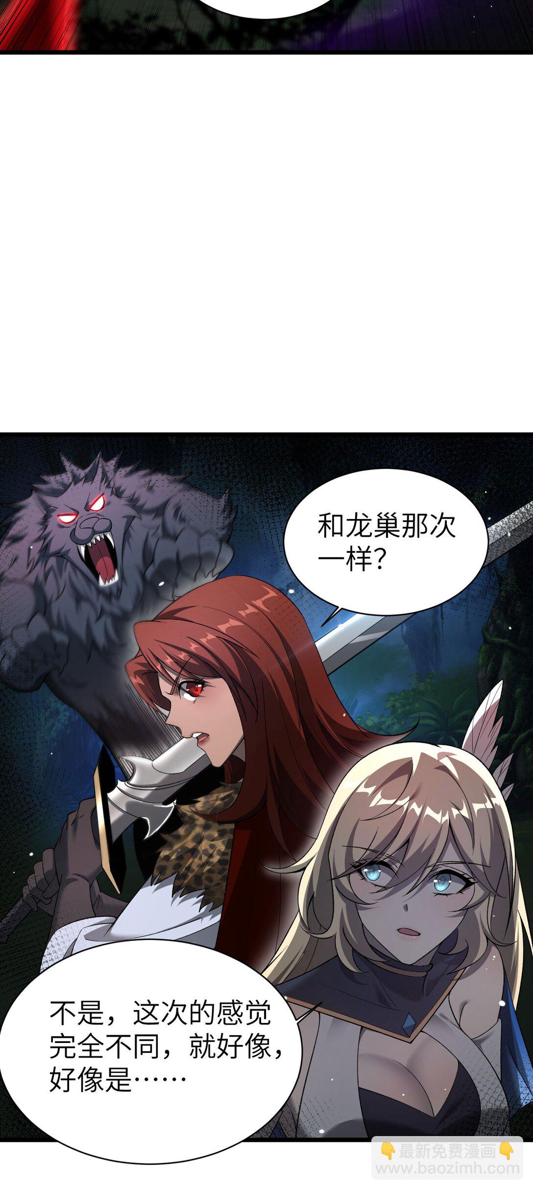 家族影子的背叛 - 28 血魔晶(1/2) - 4