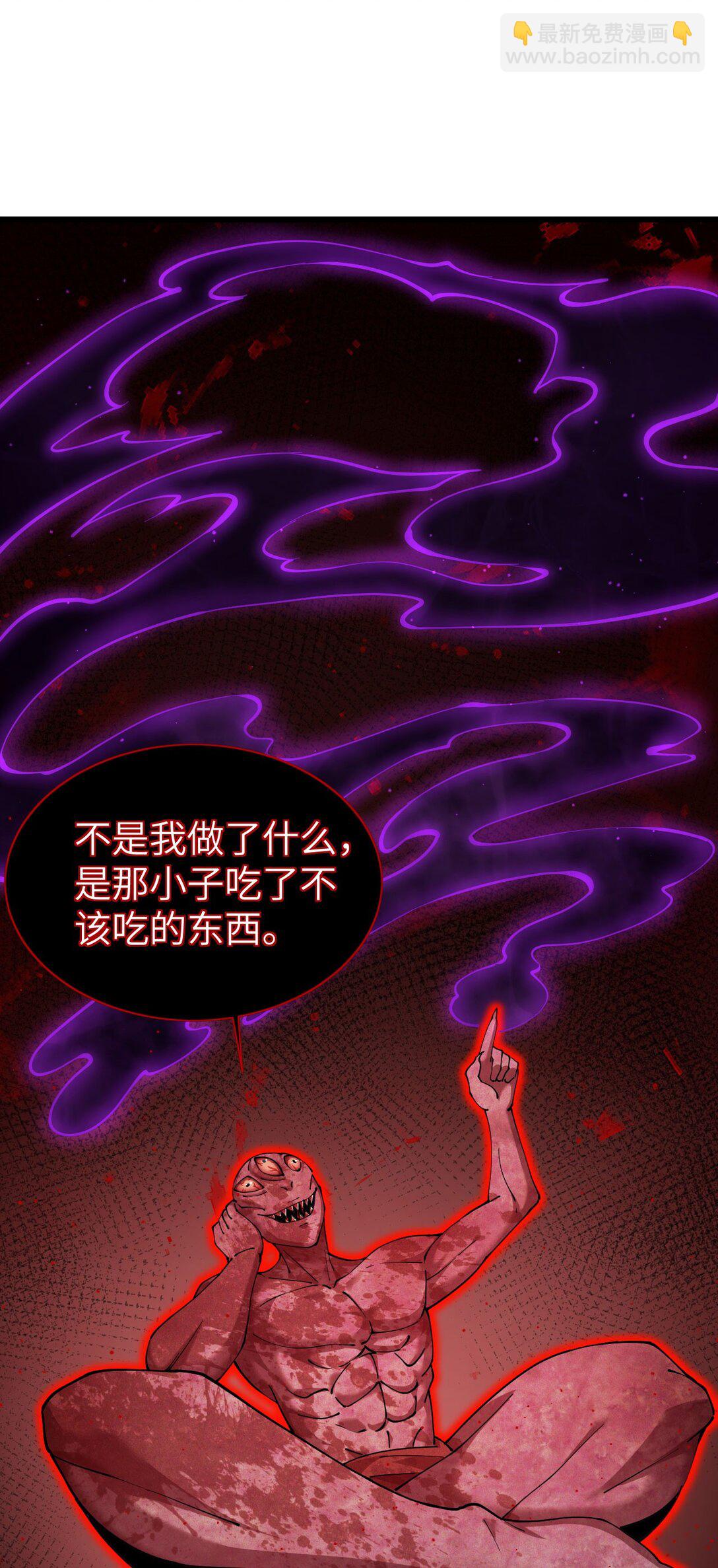 家族影子的背叛 - 28 血魔晶(1/2) - 3