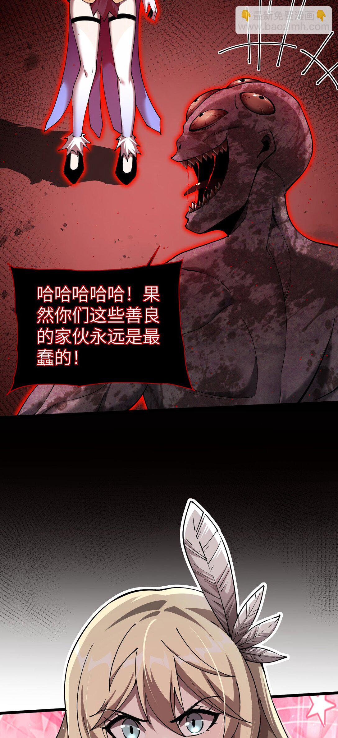 家族影子的背叛 - 28 血魔晶(1/2) - 5