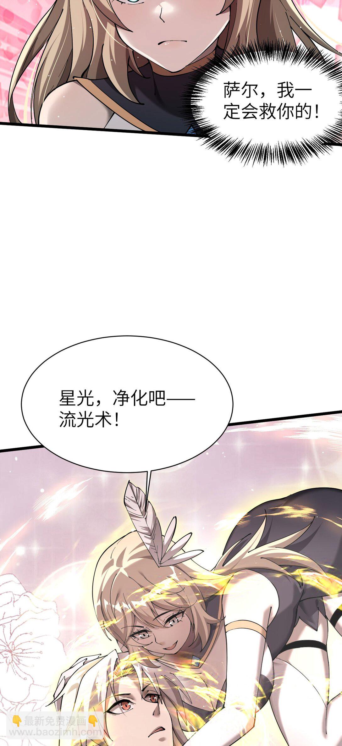 家族影子的背叛 - 28 血魔晶(1/2) - 6