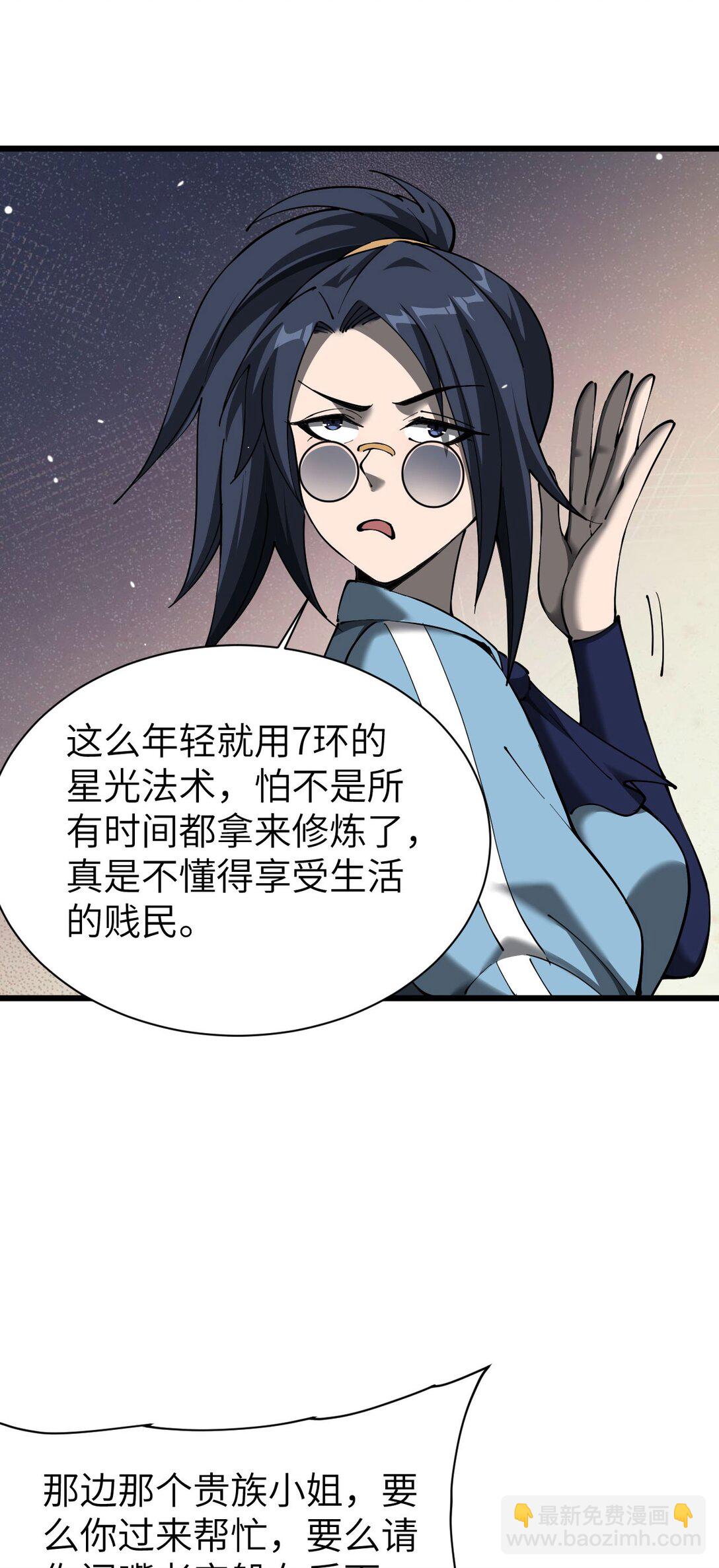 家族影子的背叛 - 28 血魔晶(1/2) - 8