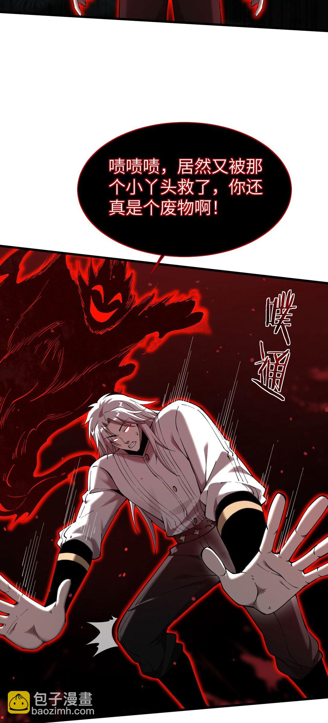 家族影子的背叛 - 28 血魔晶(1/2) - 3