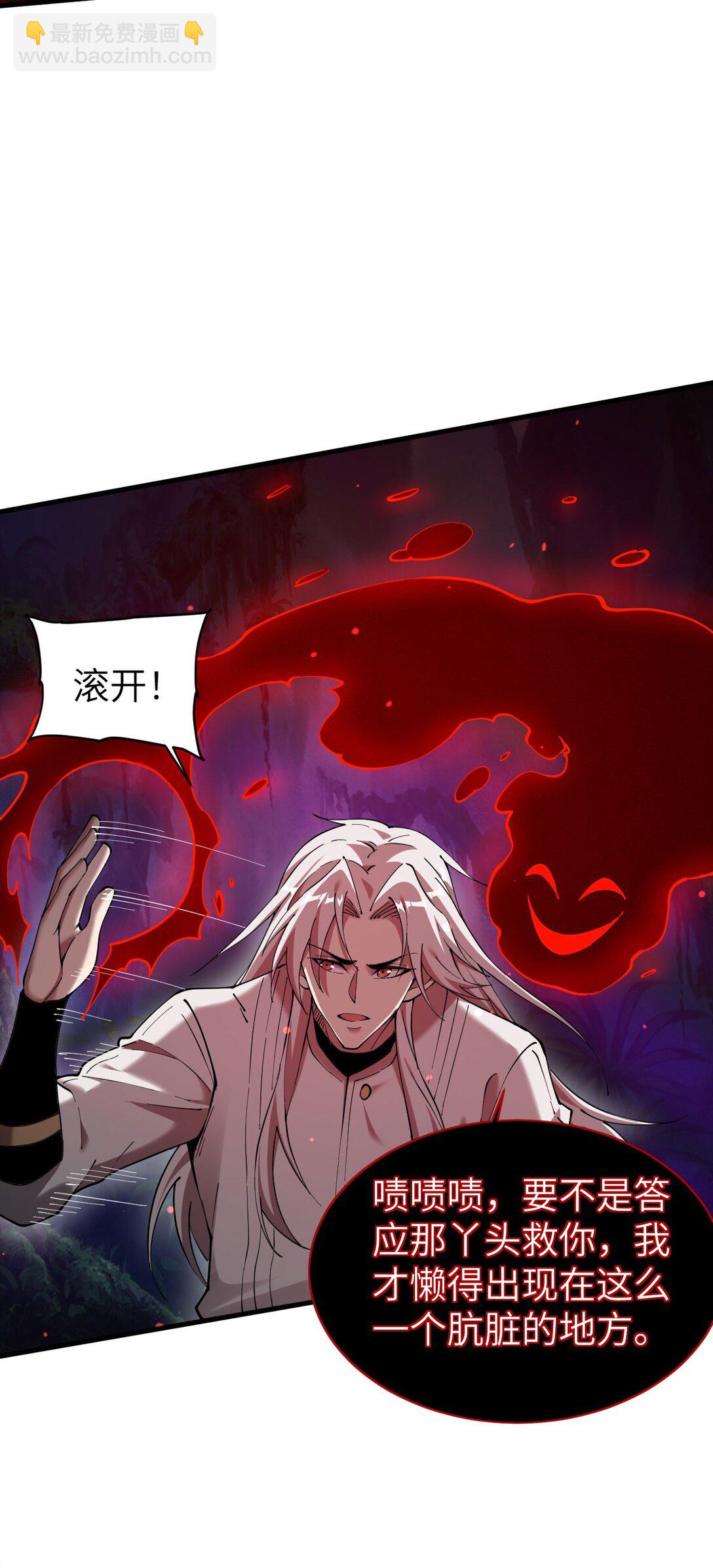 家族影子的背叛 - 28 血魔晶(1/2) - 4