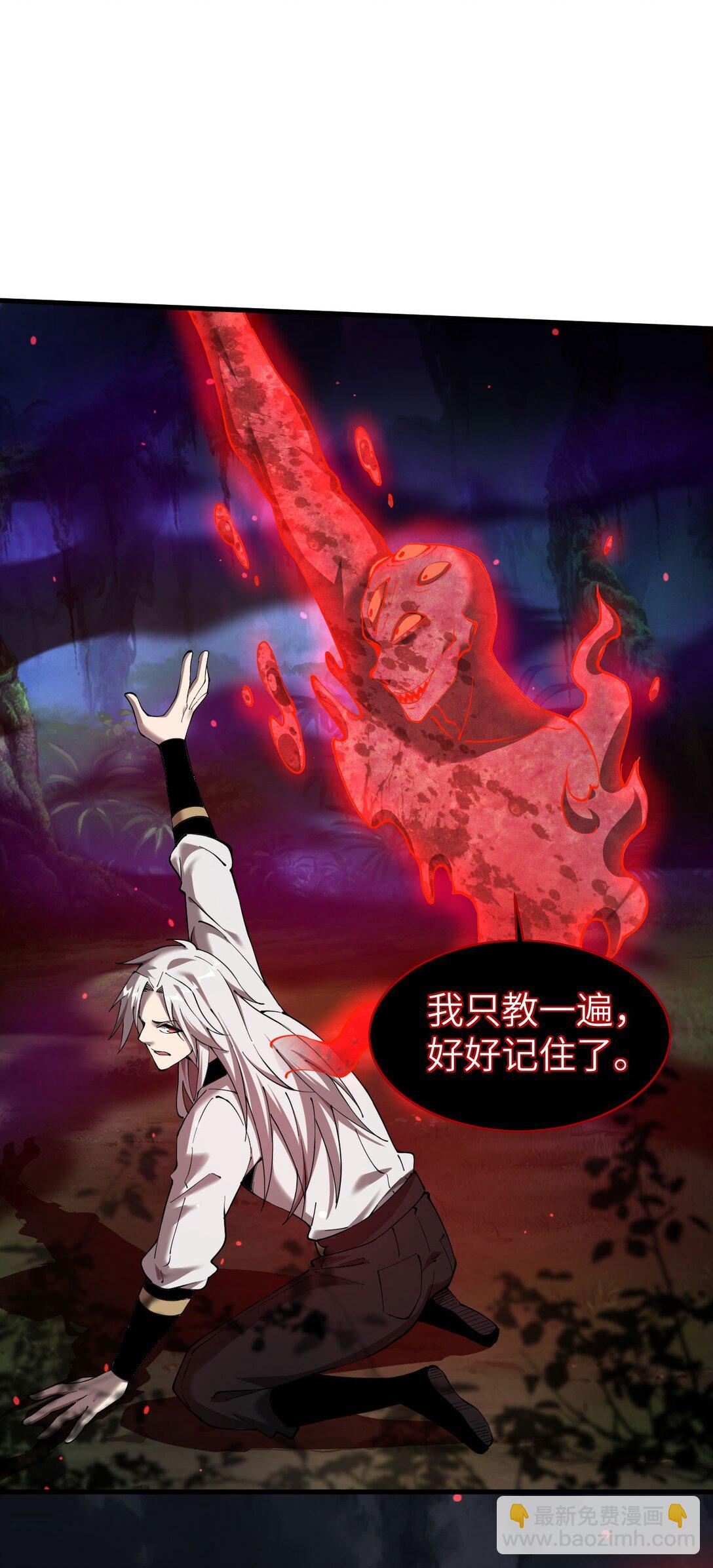 家族影子的背叛 - 28 血魔晶(1/2) - 5