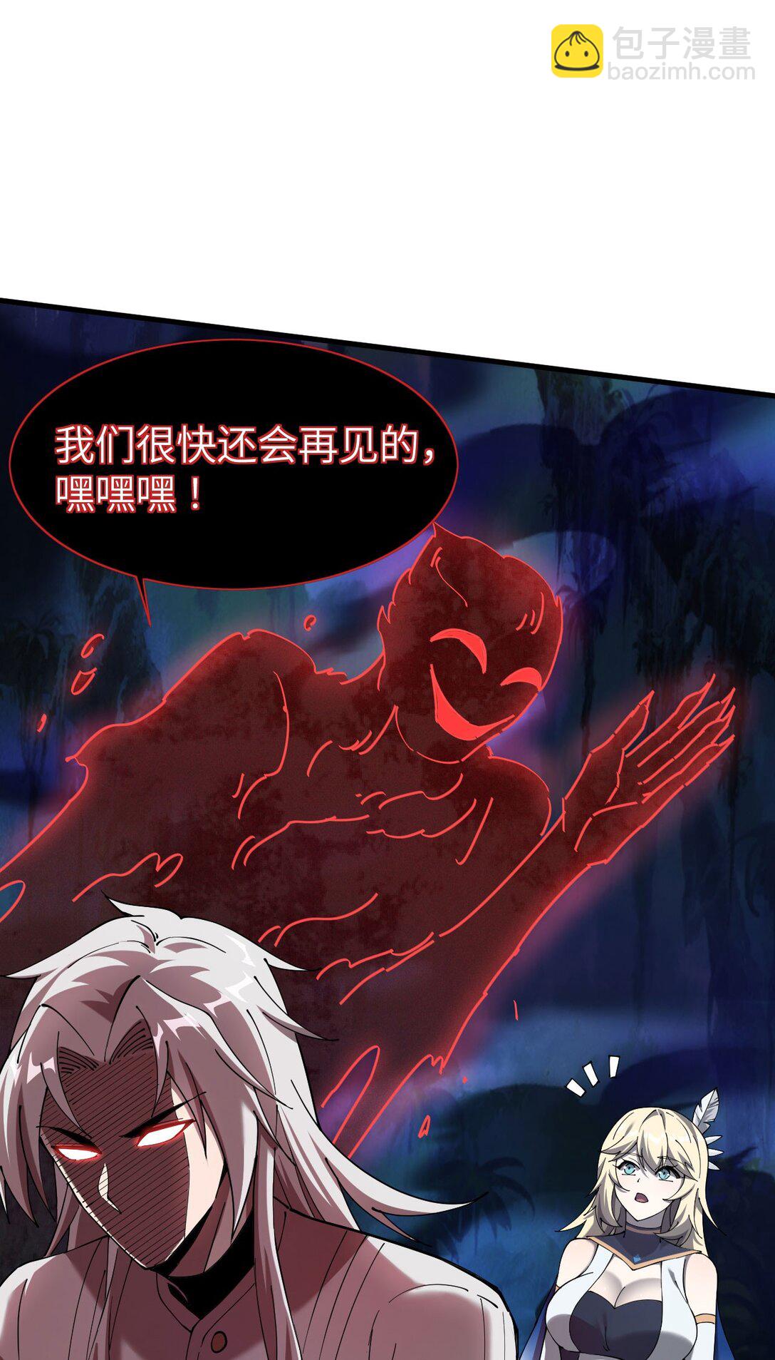 家族影子的背叛 - 28 血魔晶(1/2) - 1