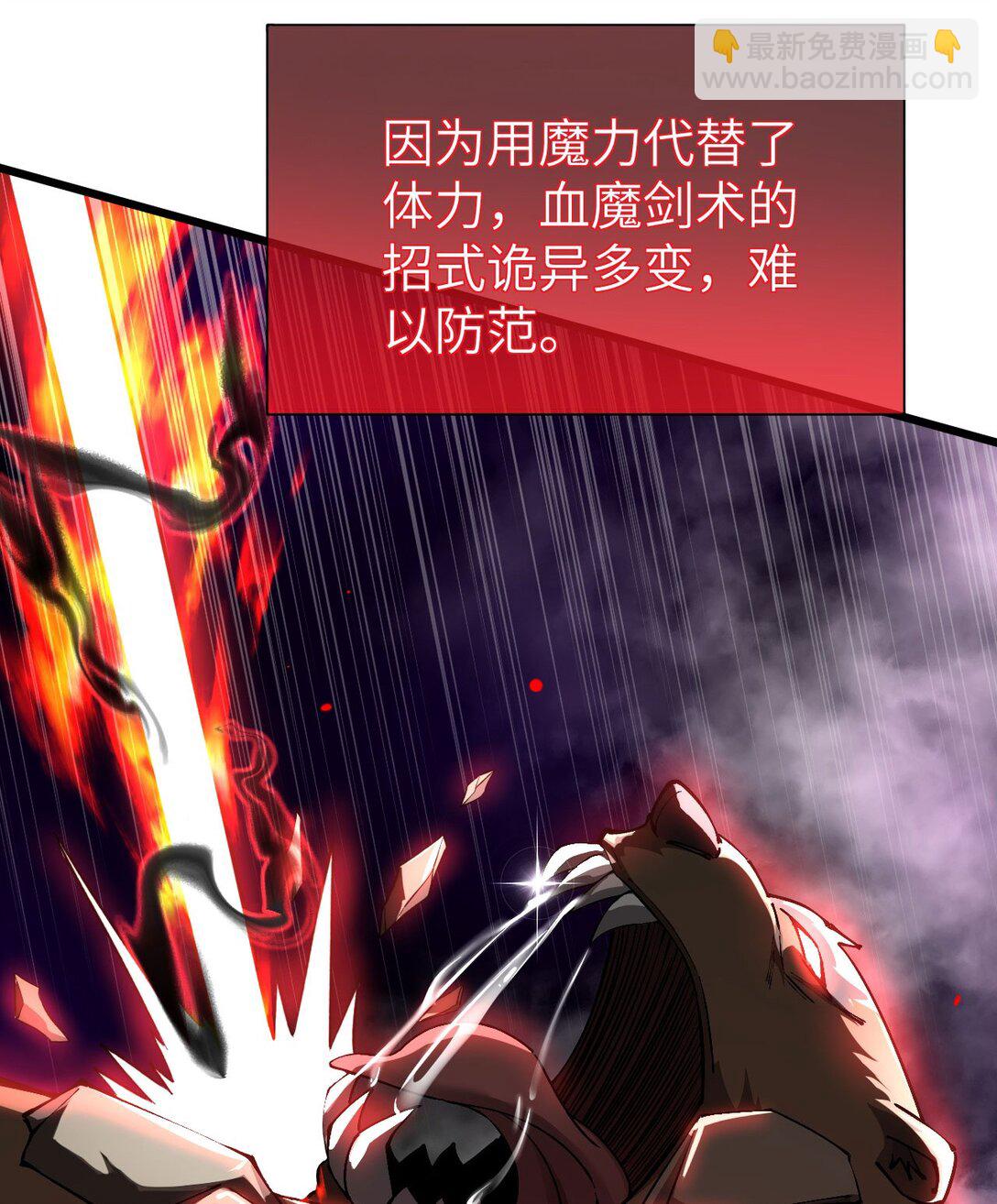 家族影子的背叛 - 28 血魔晶(1/2) - 5