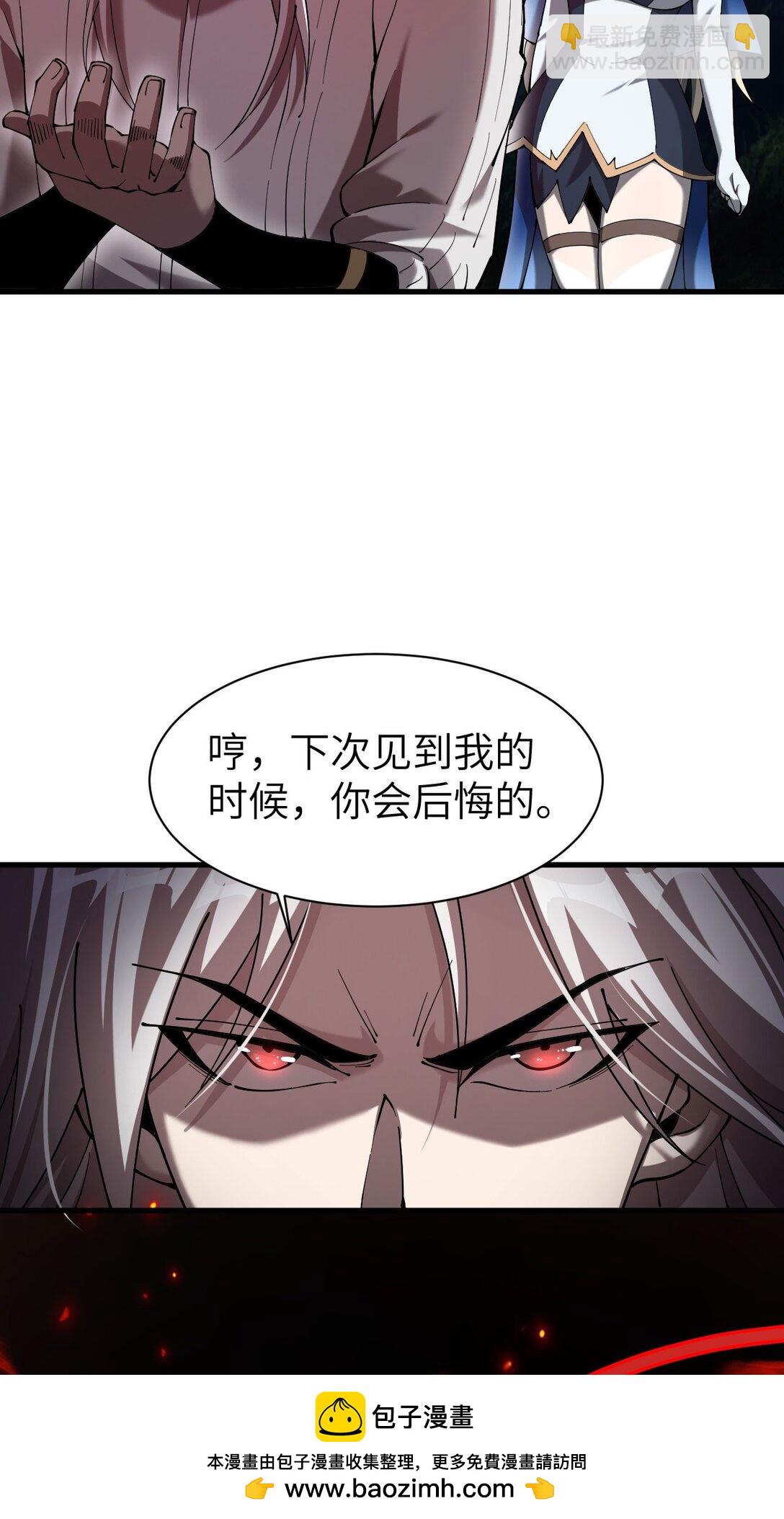 家族影子的背叛 - 28 血魔晶(1/2) - 2