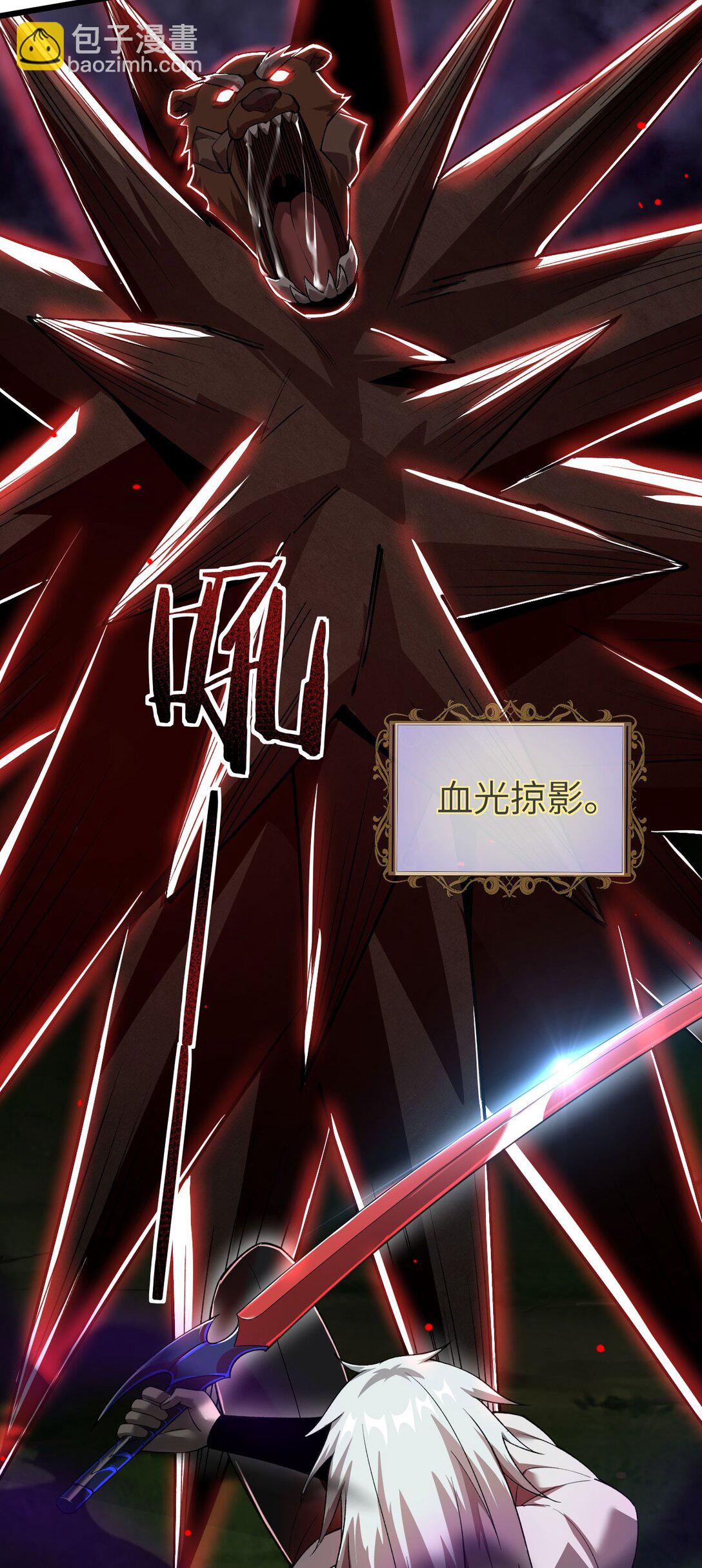 家族影子的背叛 - 28 血魔晶(1/2) - 7