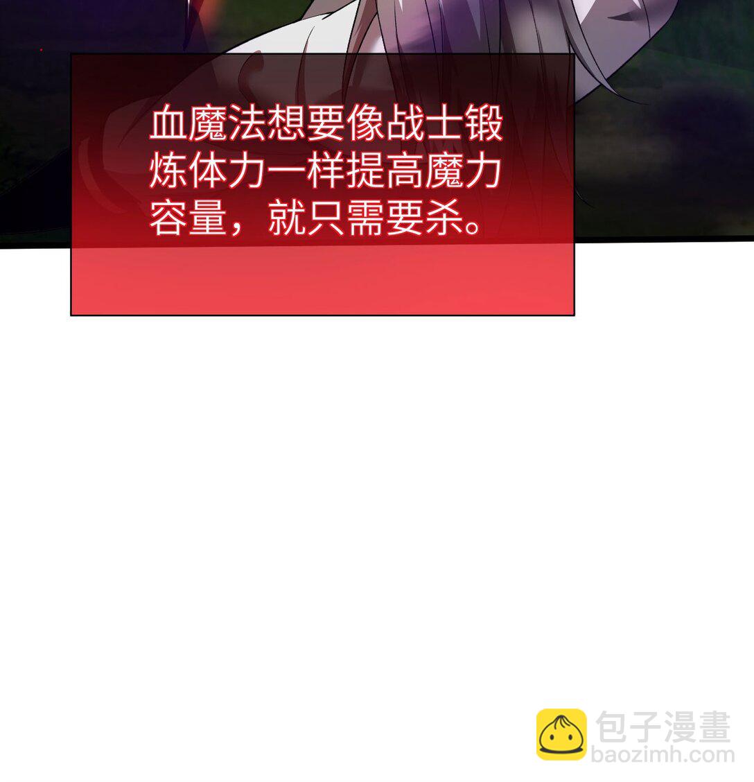 家族影子的背叛 - 28 血魔晶(1/2) - 8