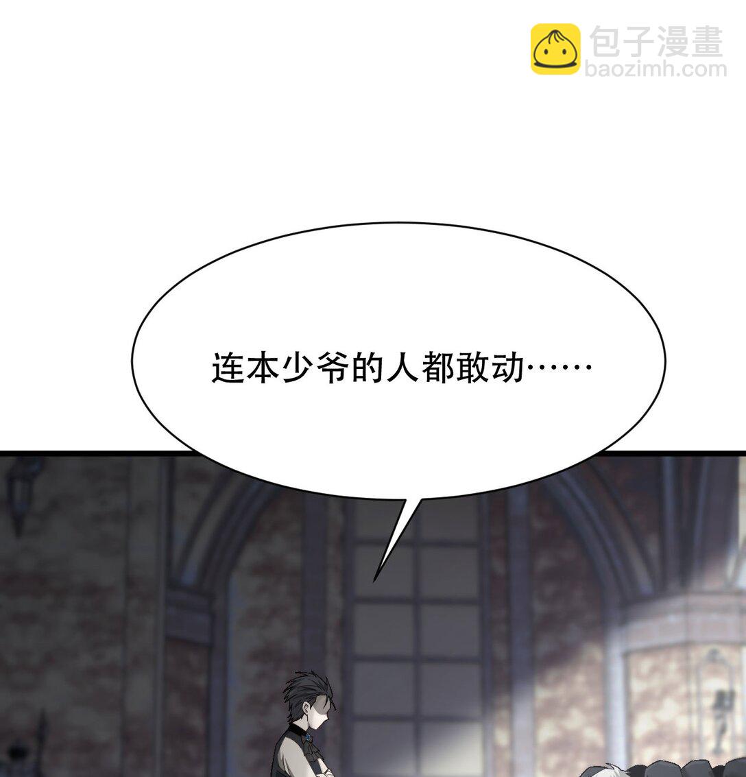 家族影子的背叛 - 02 獻祭(1/2) - 2