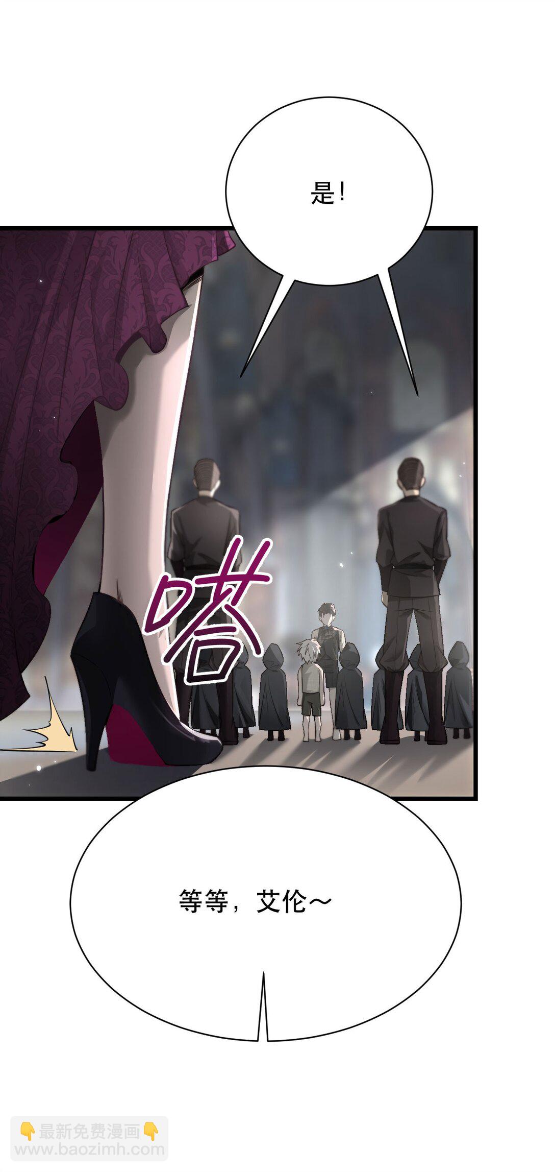 家族影子的背叛 - 02 獻祭(1/2) - 5