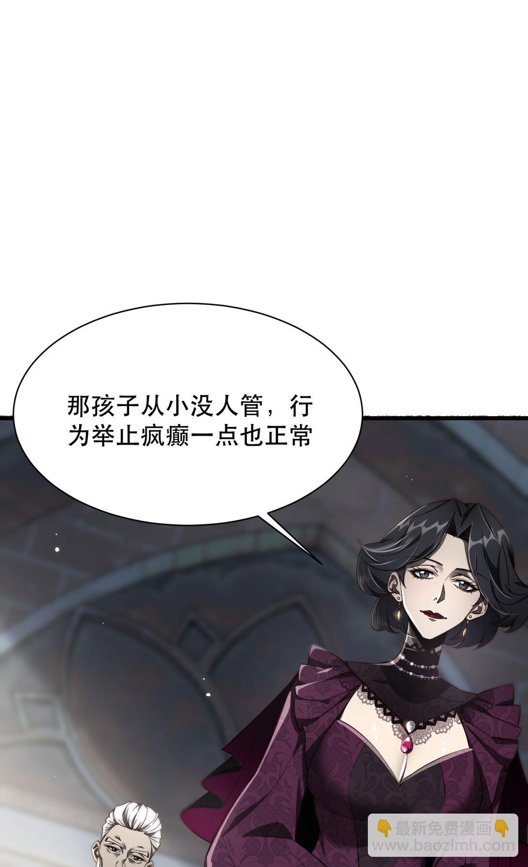 家族影子的背叛 - 02 獻祭(1/2) - 6