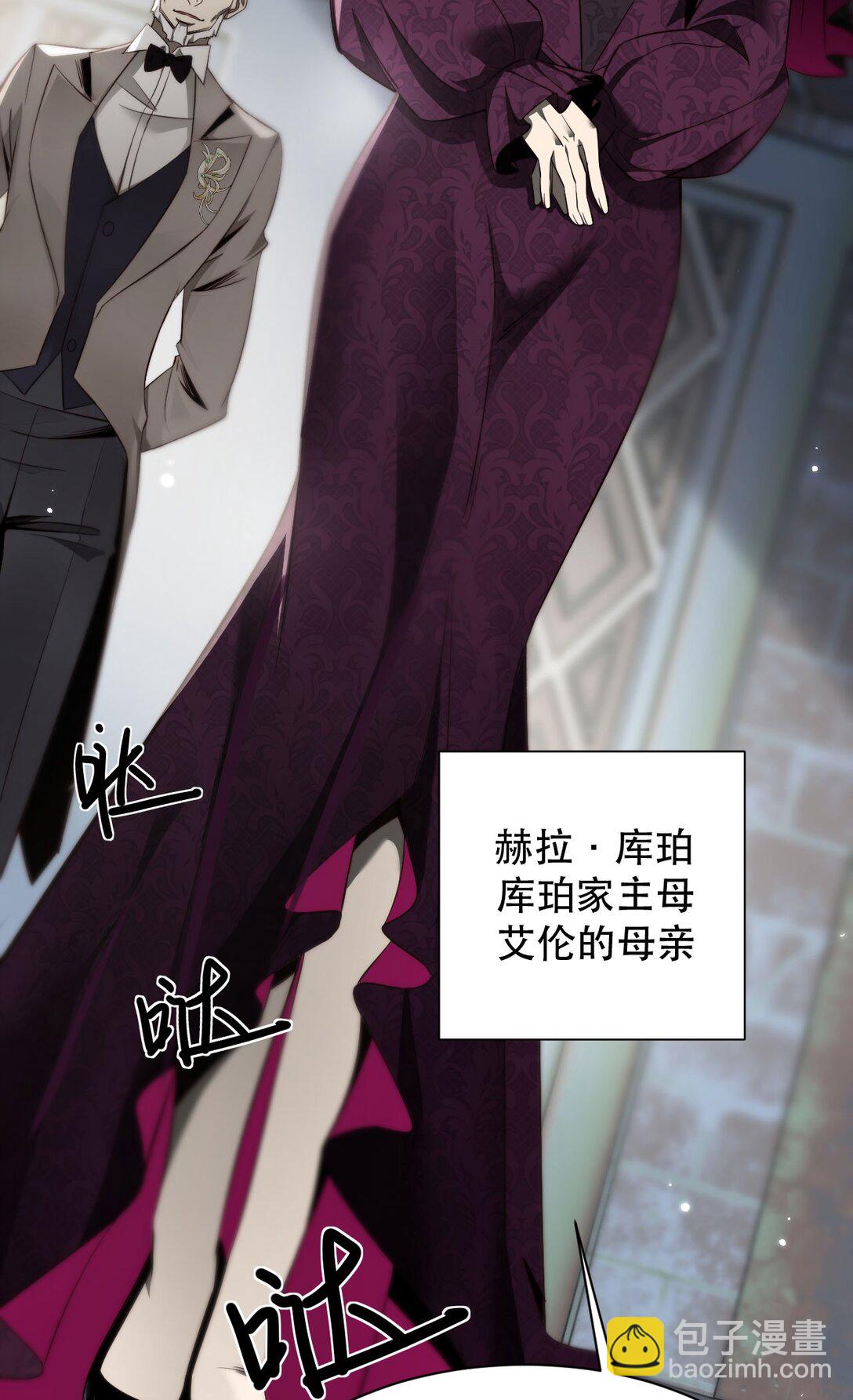 家族影子的背叛 - 02 獻祭(1/2) - 7