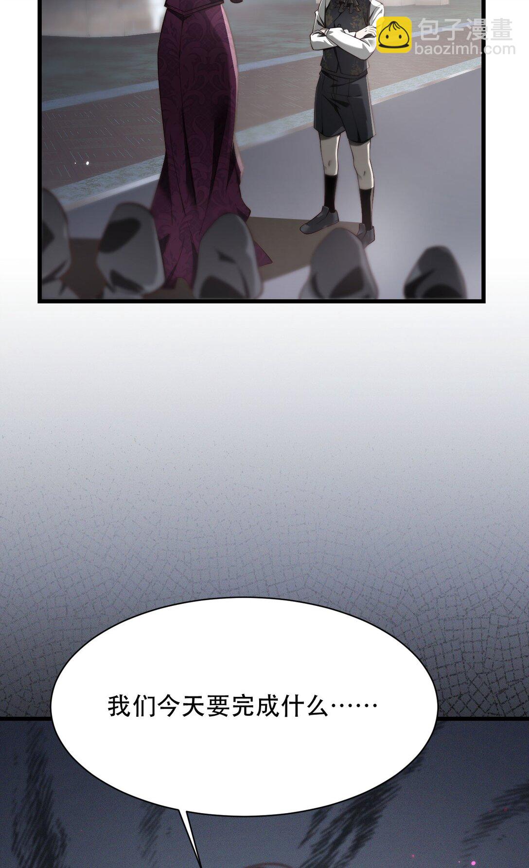 家族影子的背叛 - 02 獻祭(1/2) - 1