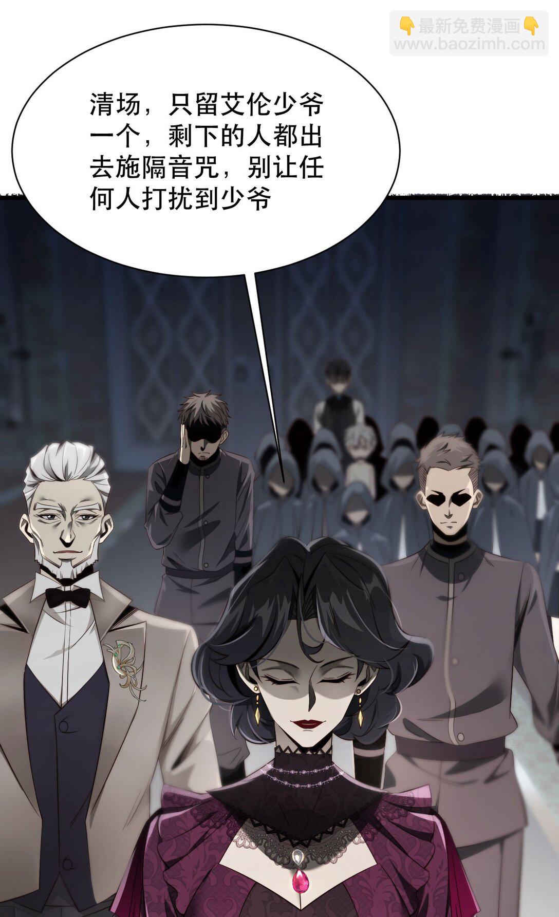 家族影子的背叛 - 02 獻祭(1/2) - 6