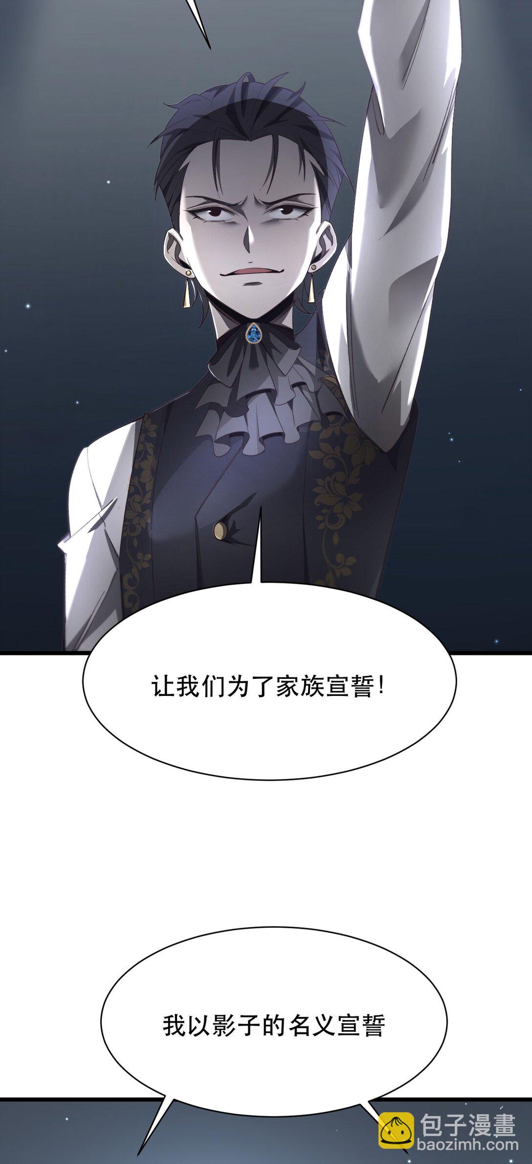 家族影子的背叛 - 02 獻祭(1/2) - 2