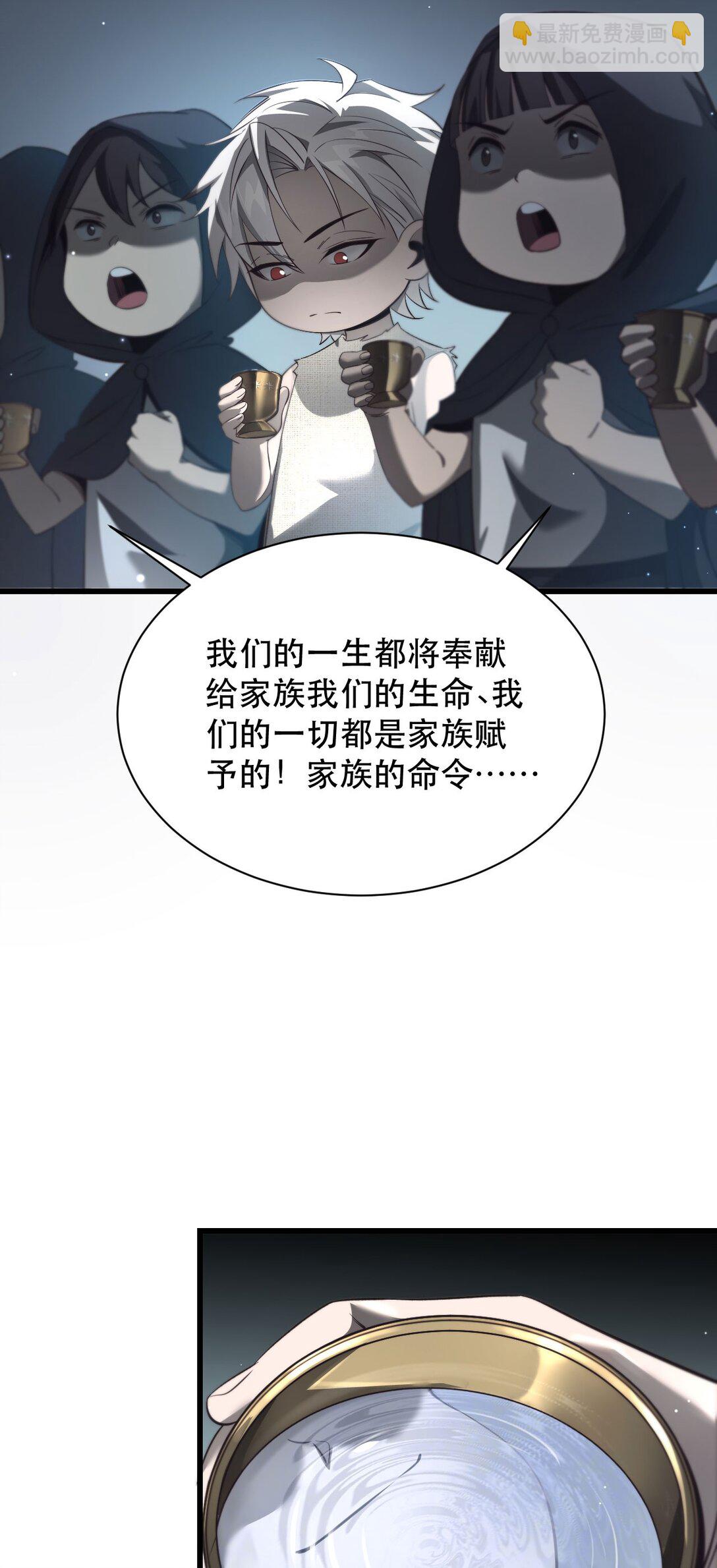 家族影子的背叛 - 02 獻祭(1/2) - 3