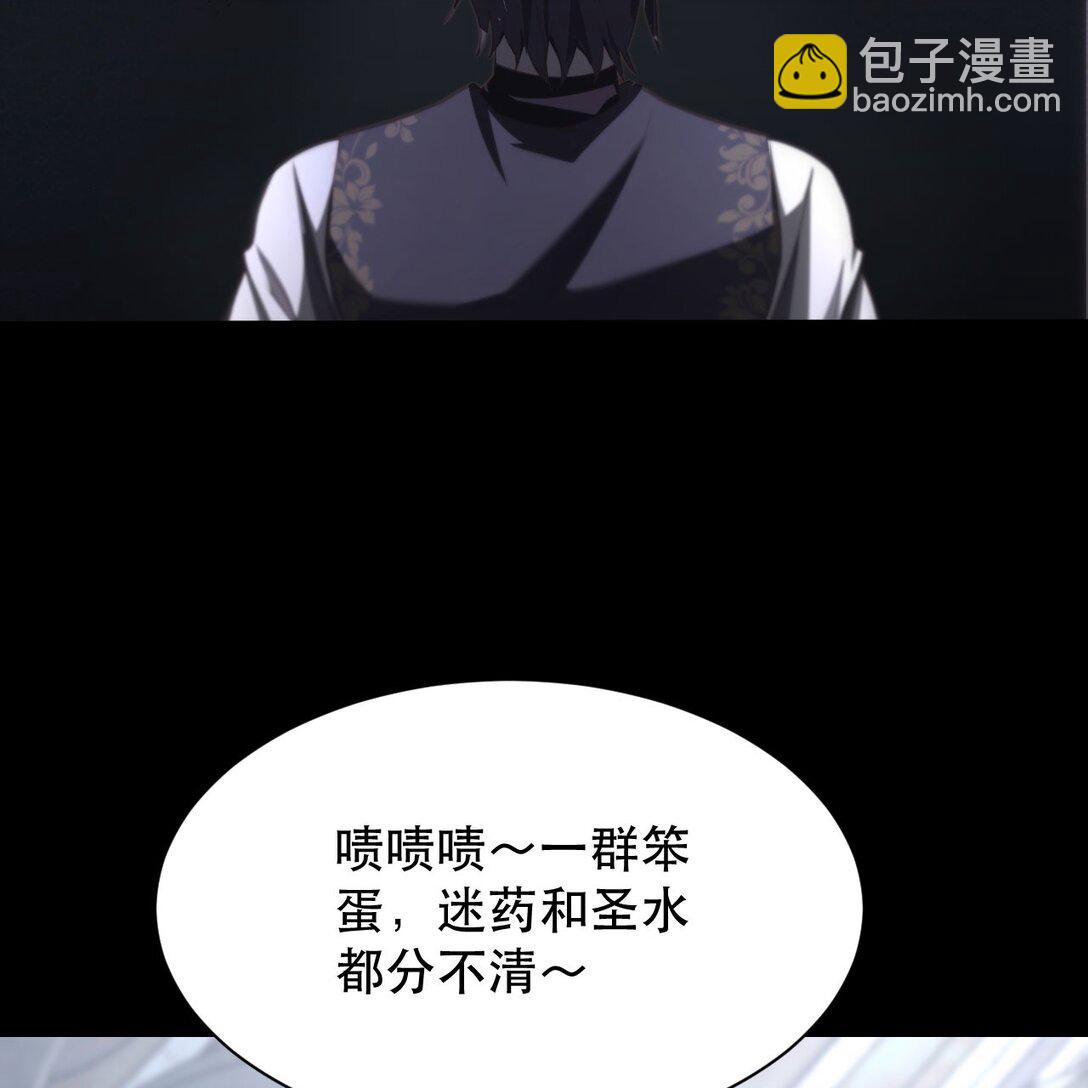 家族影子的背叛 - 02 獻祭(1/2) - 8