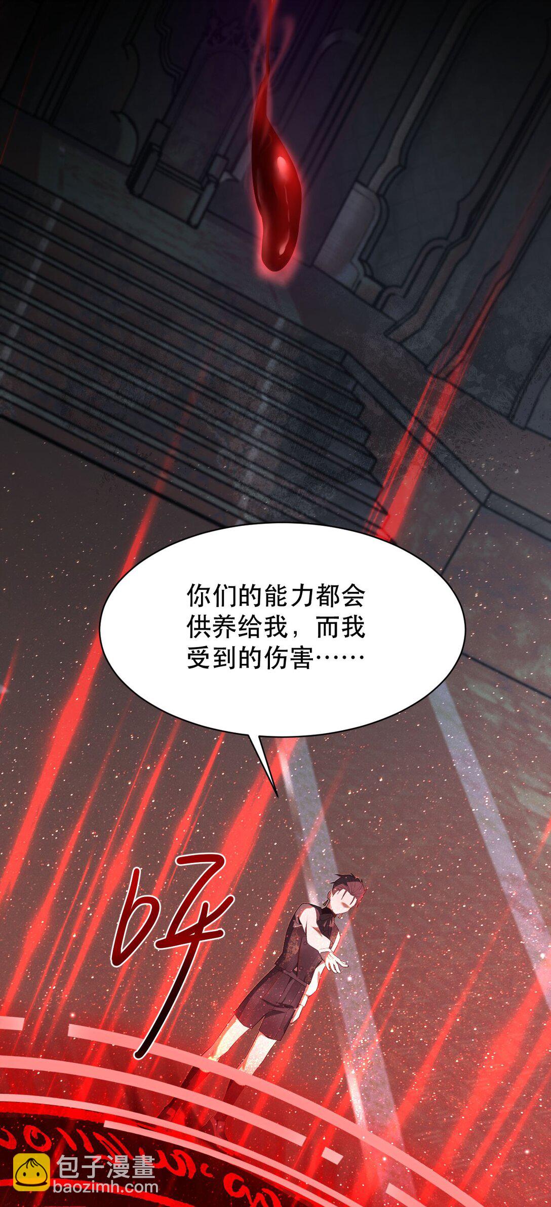 家族影子的背叛 - 02 獻祭(1/2) - 3