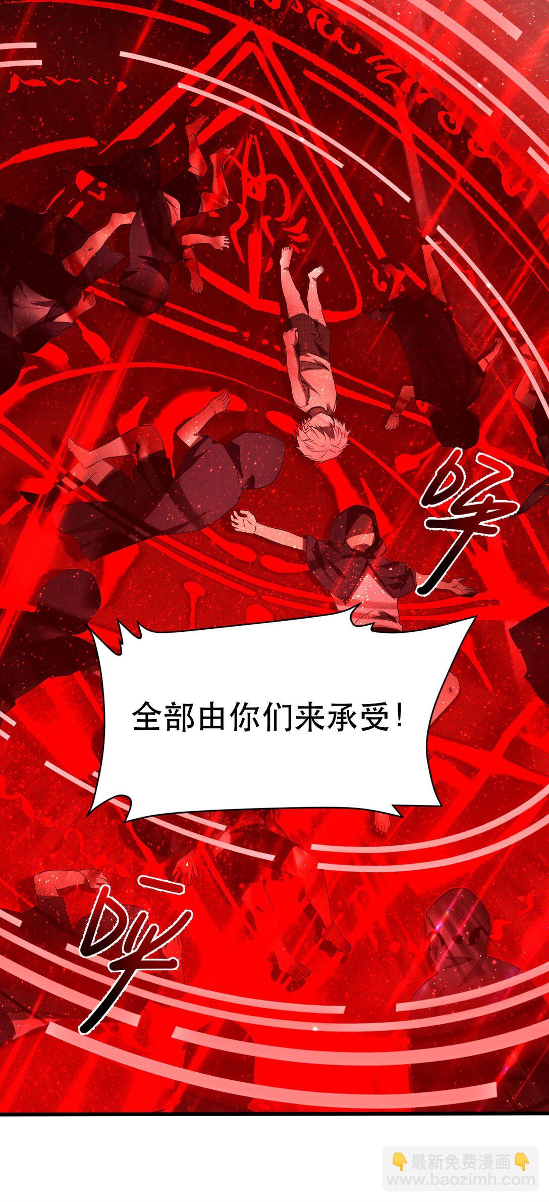 家族影子的背叛 - 02 獻祭(1/2) - 4